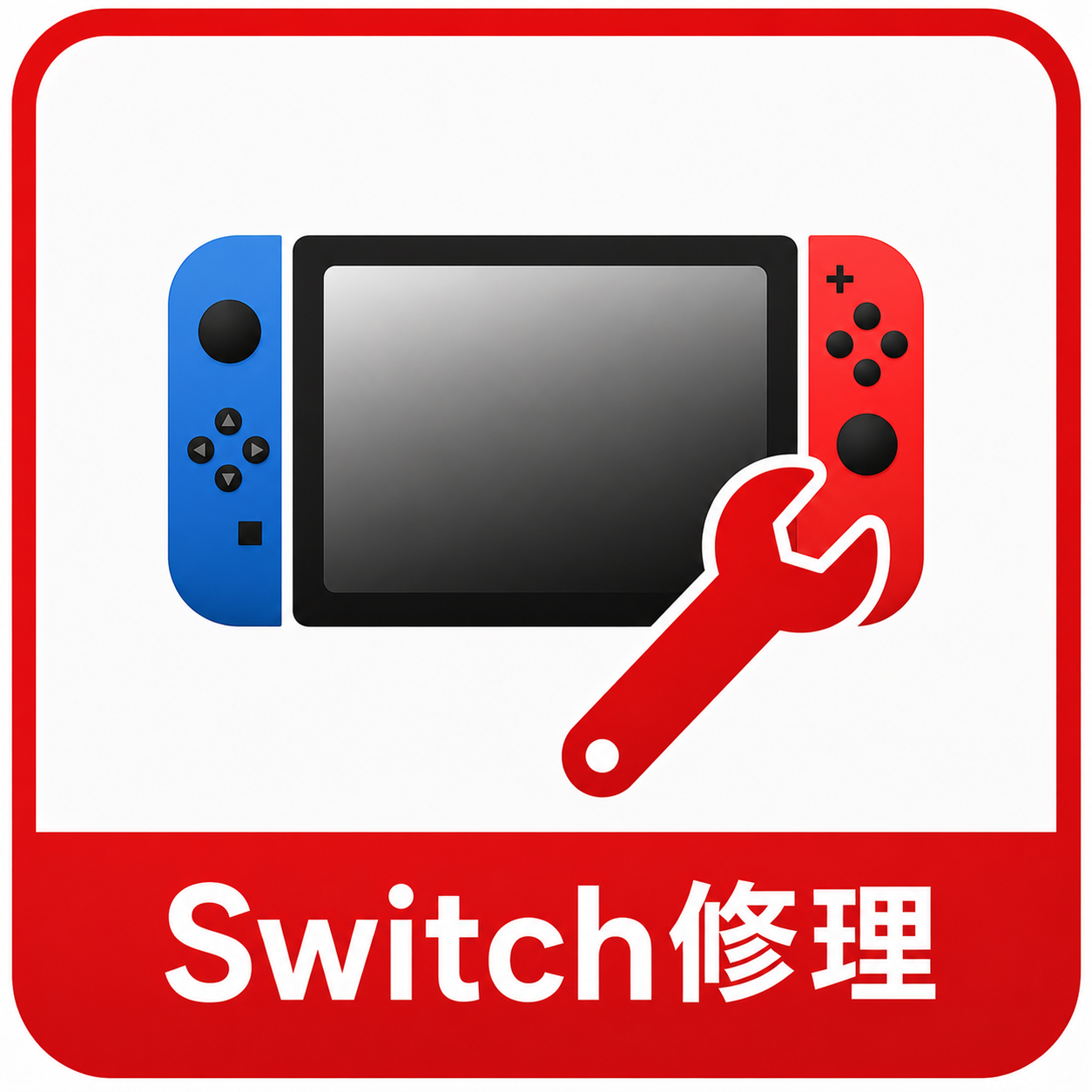 Switch修理
