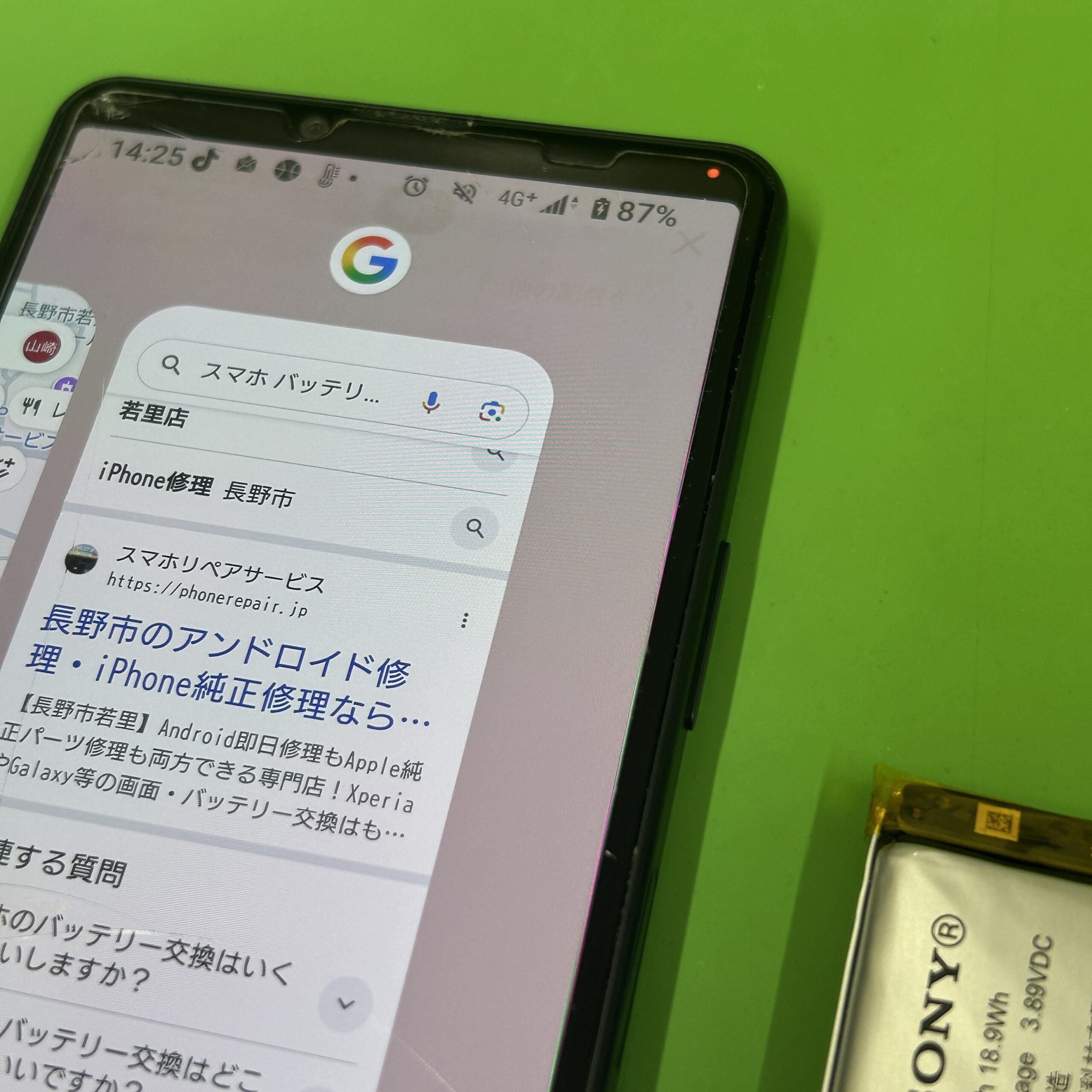 Android Xperia 10Ⅳ バッテリー交換