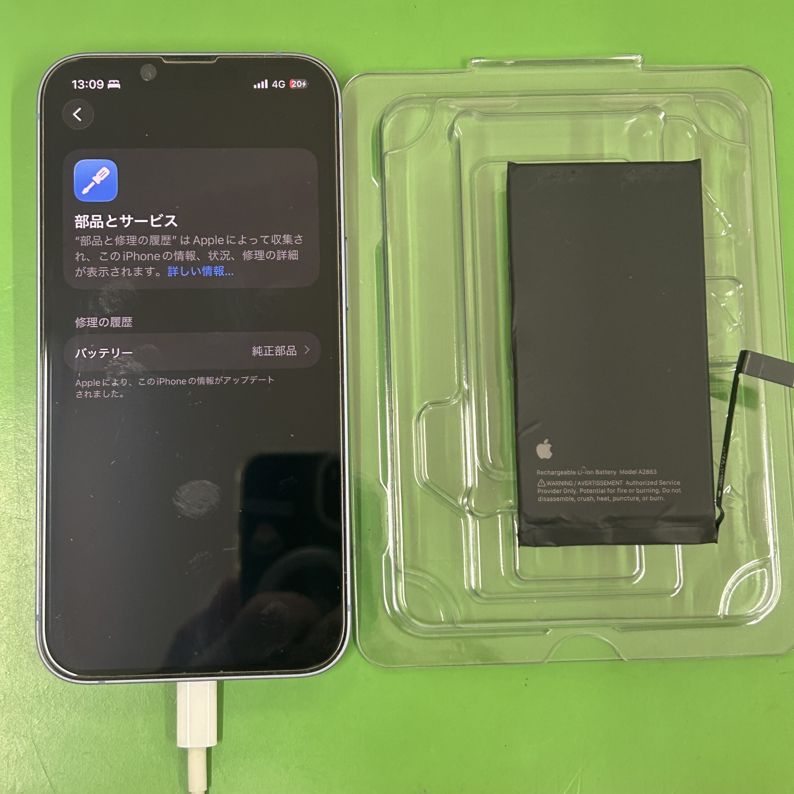 iPhone 14 Apple純正バッテリー交換