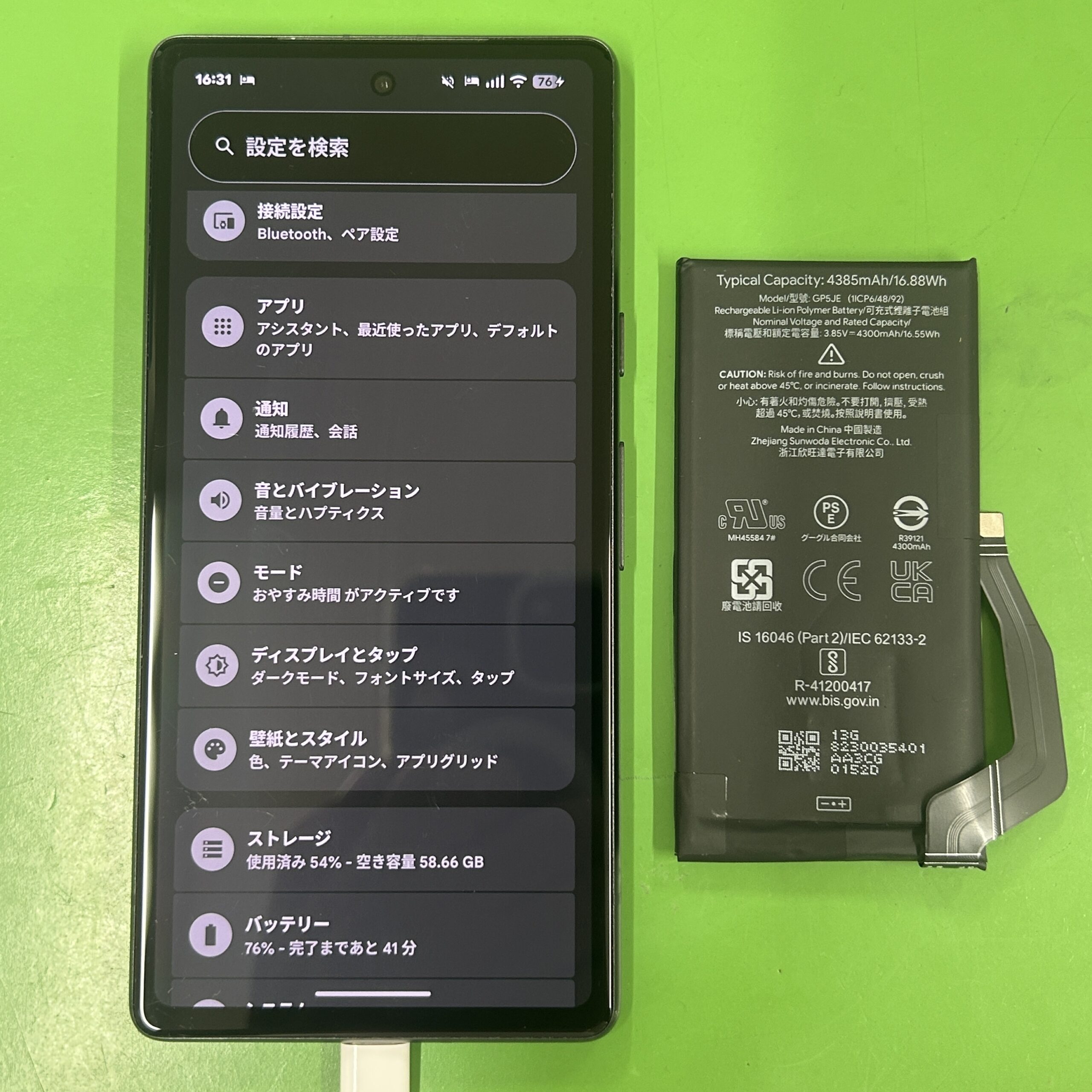Android Pixel 7A バッテリー交換