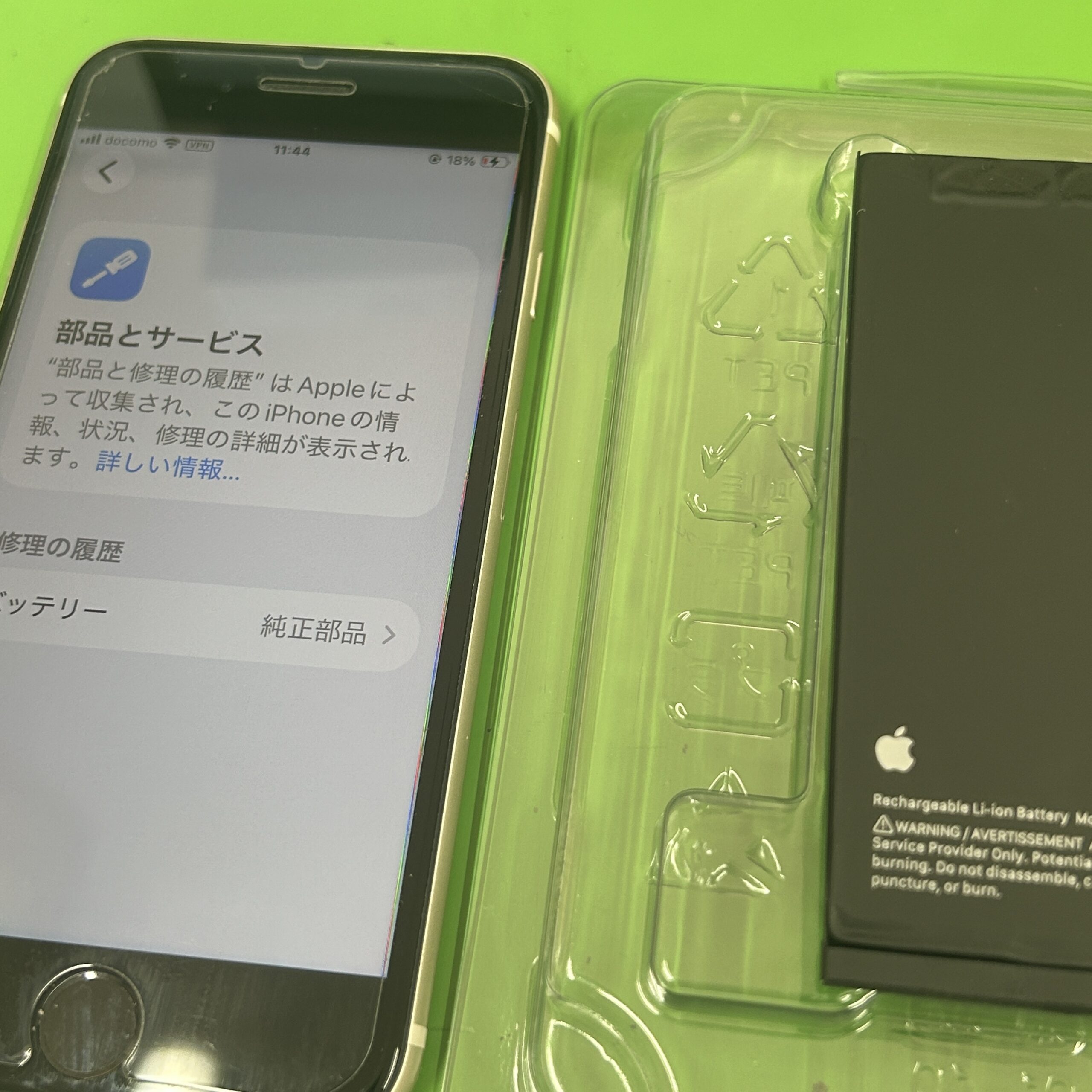 iPhone SE3 Apple純正バッテリー交換