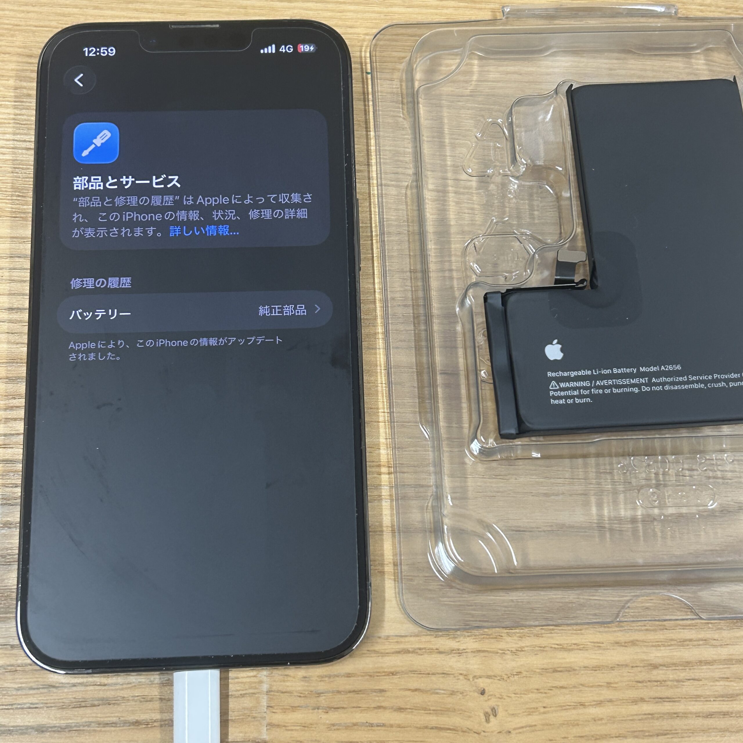 iPhone 13Pro Apple純正バッテリー交換