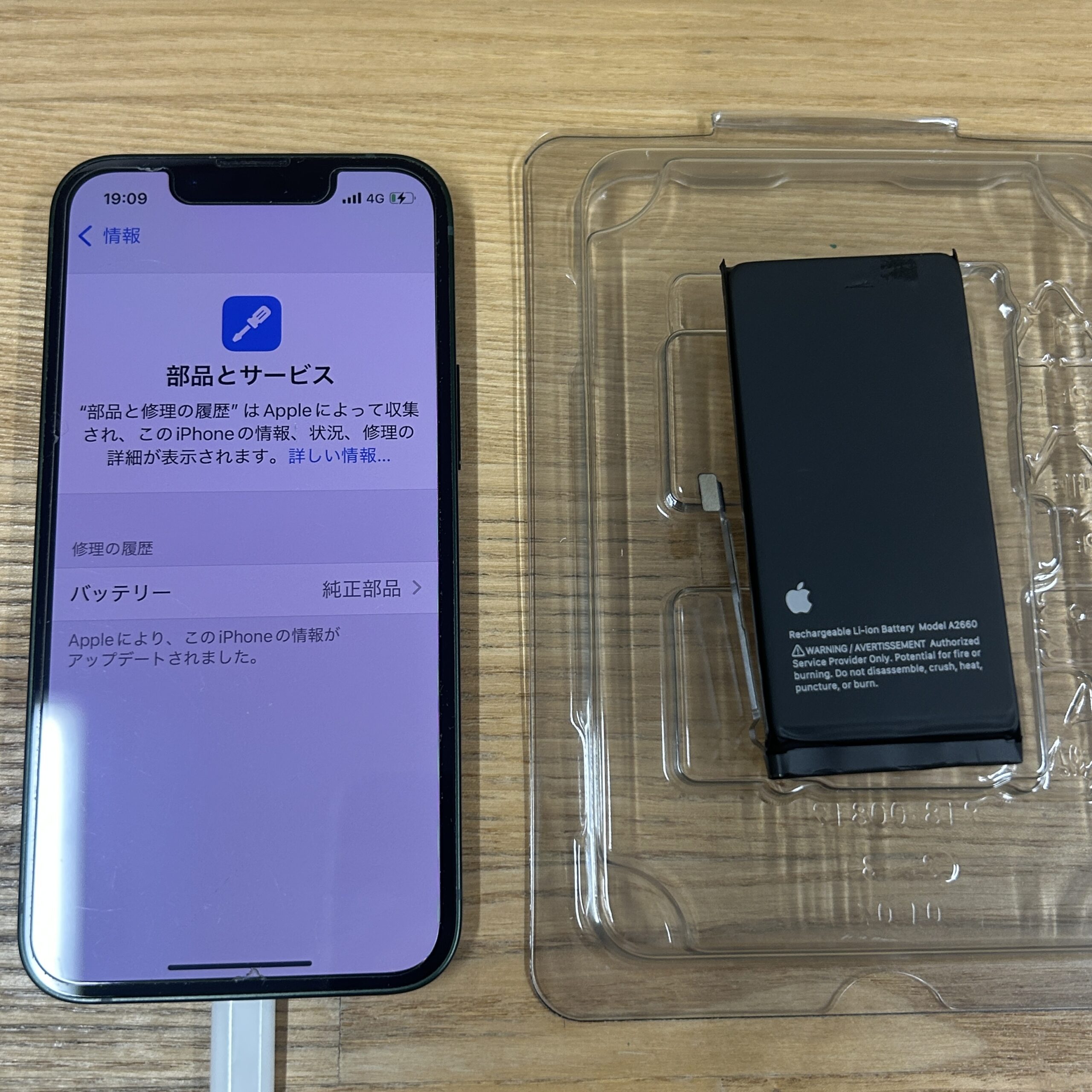 iPhone 13mini Apple純正バッテリー交換