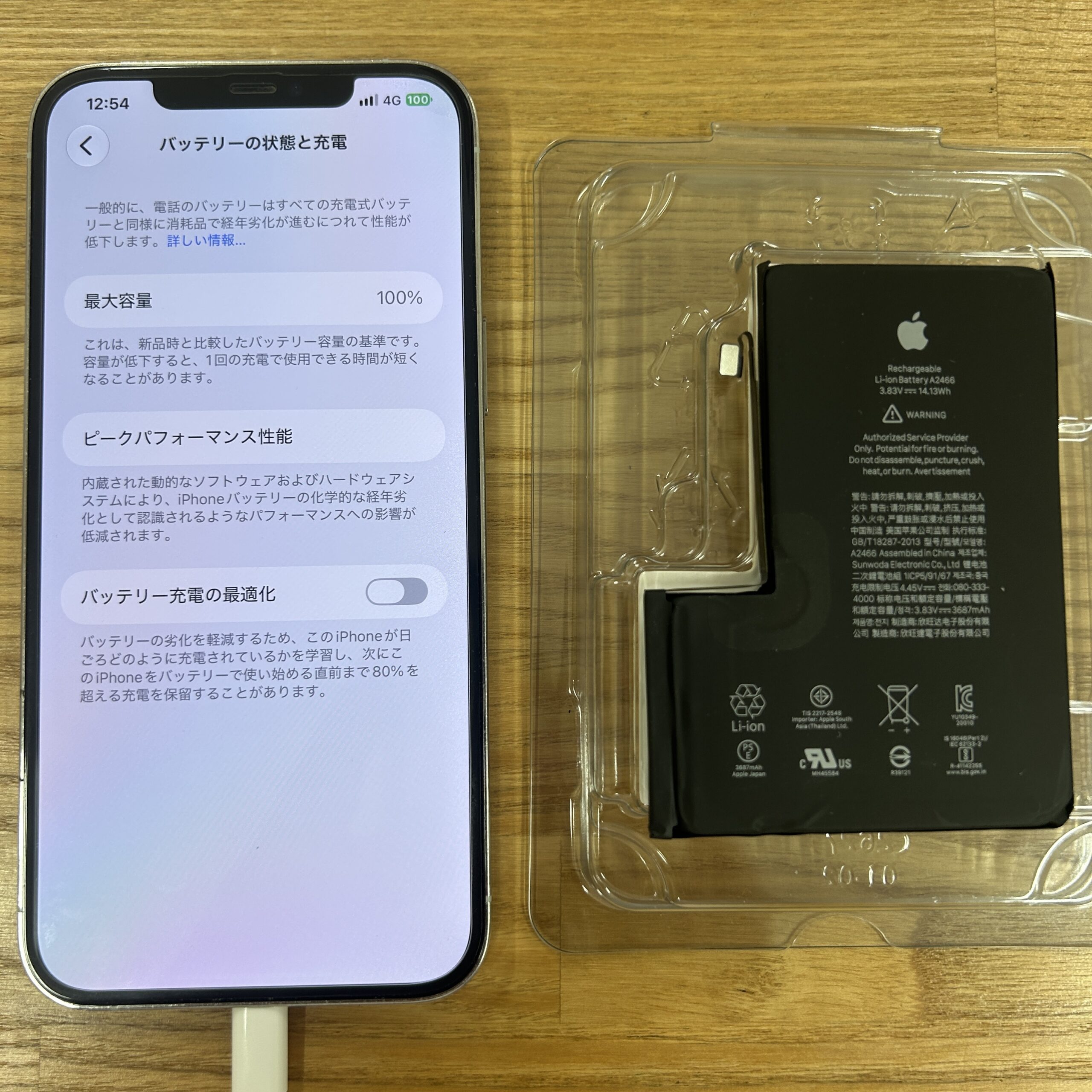 iPhone iPhone12 Pro Max Apple純正バッテリー交換