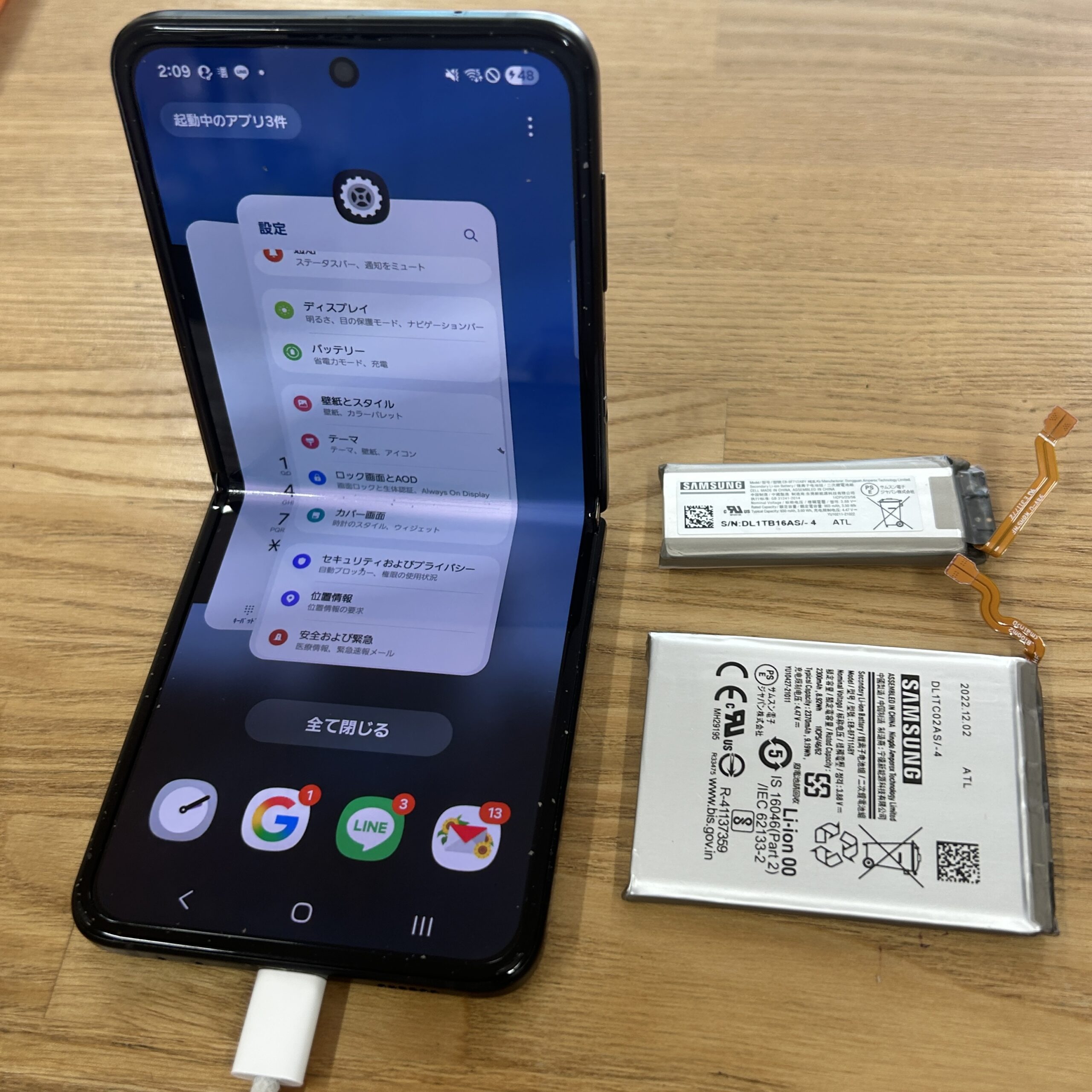 Android Galaxy Z-flip3 バッテリー交換