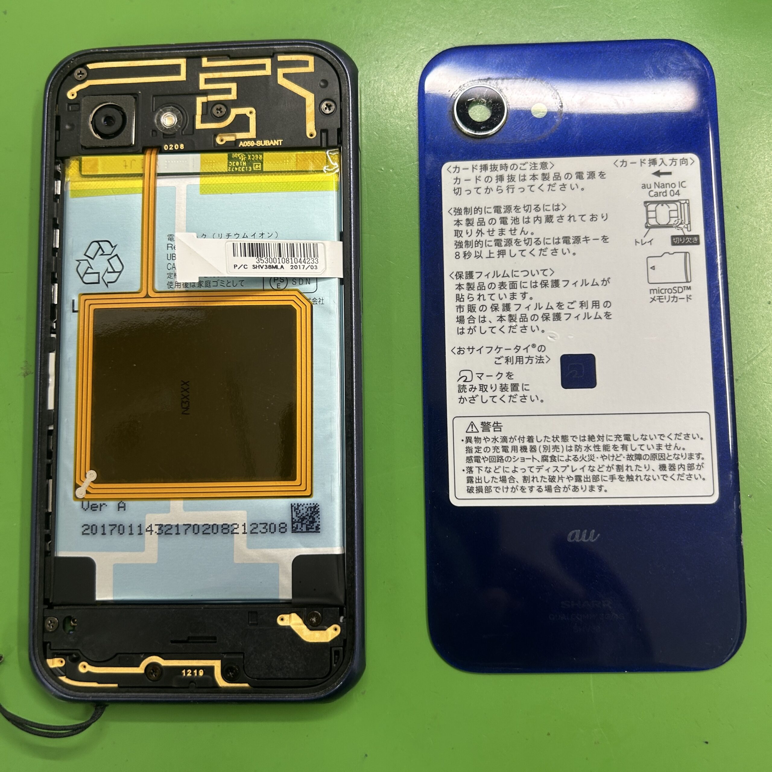 Android AQUOS SERIE compact バッテリー交換