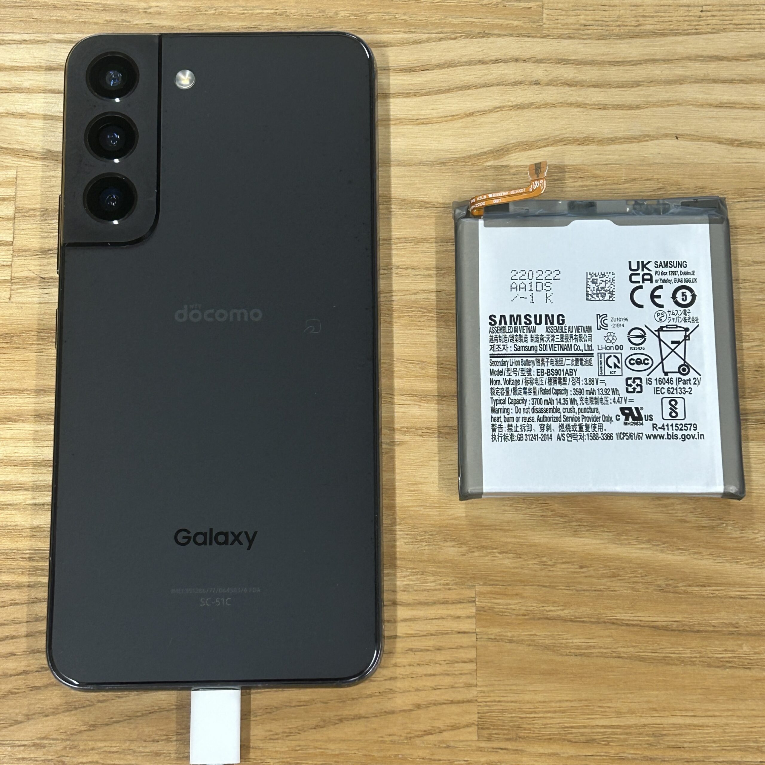 Android Galaxy S22 バッテリー交換