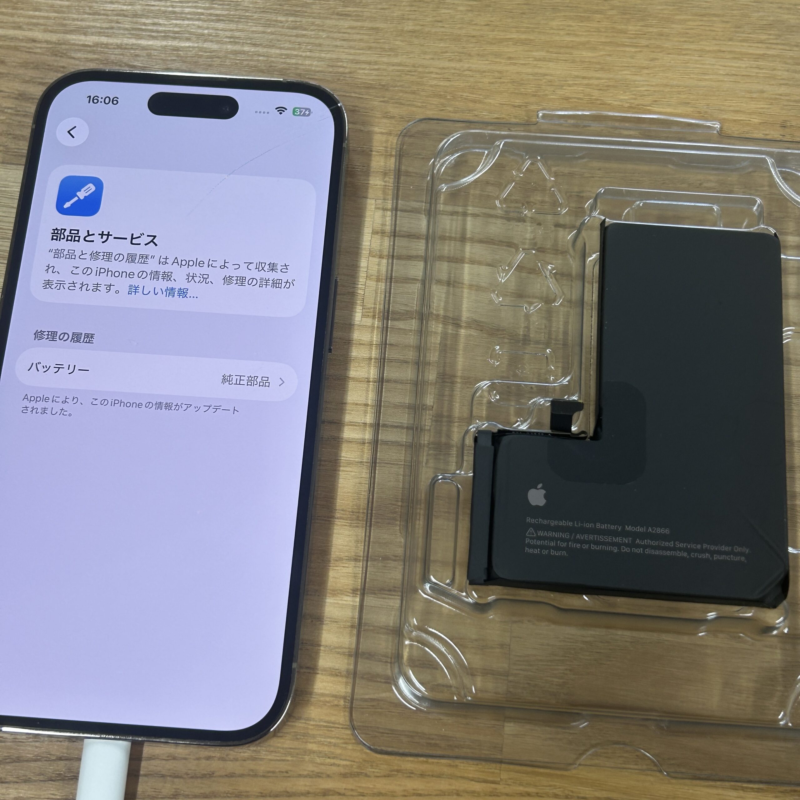 iPhone 13mini Apple純正バッテリー交換