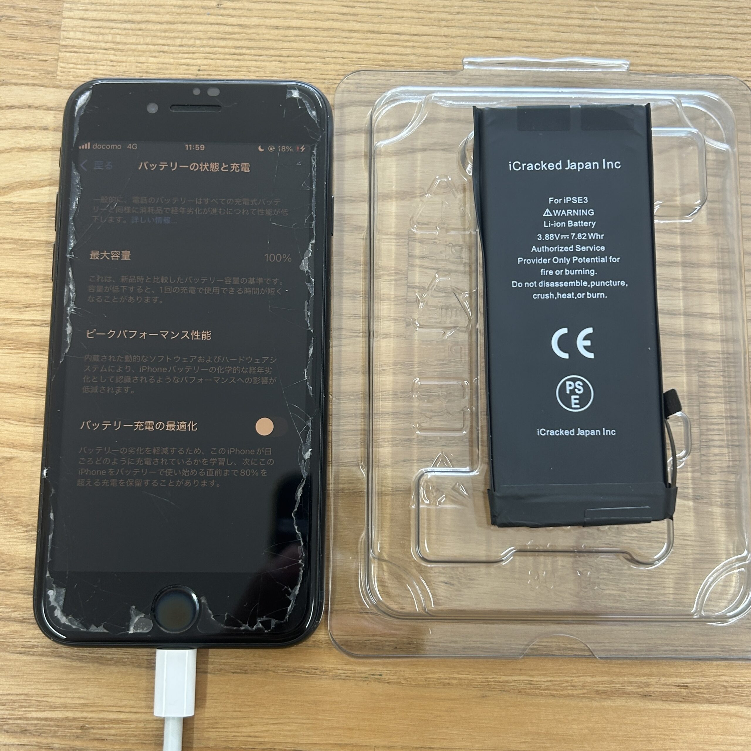 iPhone SE3 Apple純正バッテリー交換
