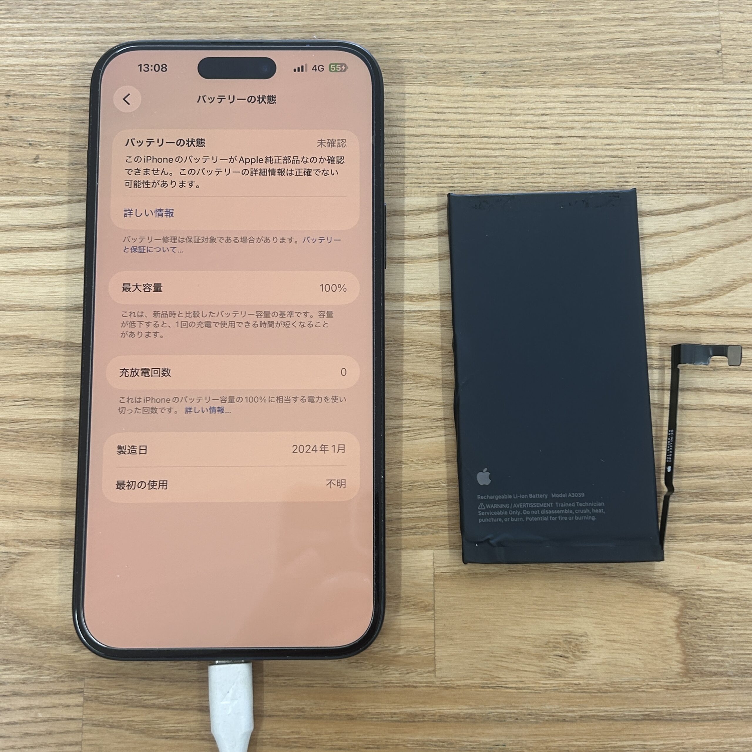 iPhone 15Plus バッテリー交換