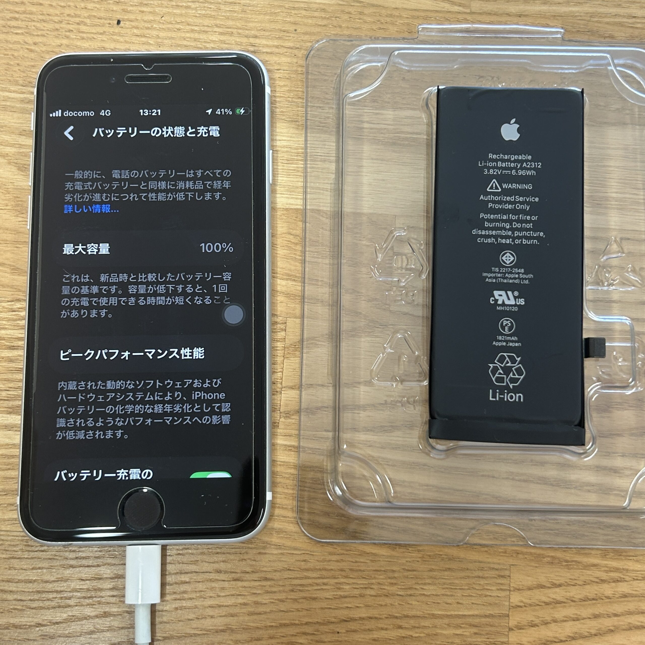 iPhone SE2 Apple純正バッテリー交換