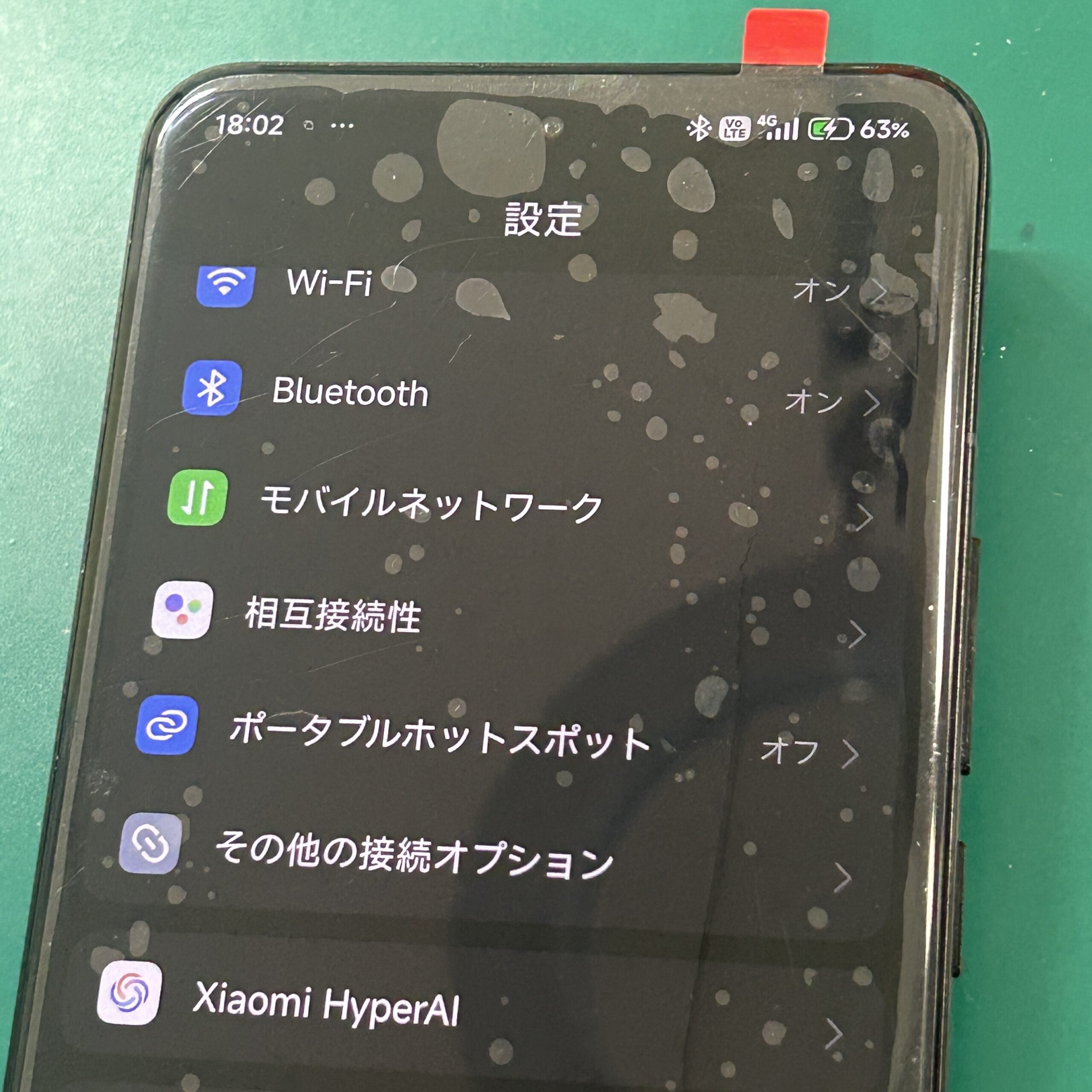 Android Xiaomi14 ULTRA  フロントパネル交換