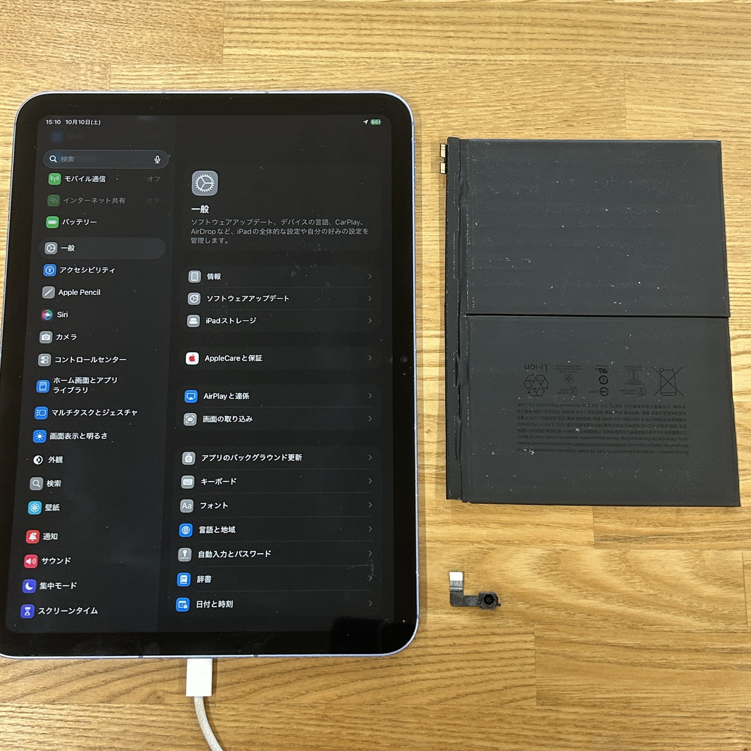 iPad iPad 10 バッテリー交換