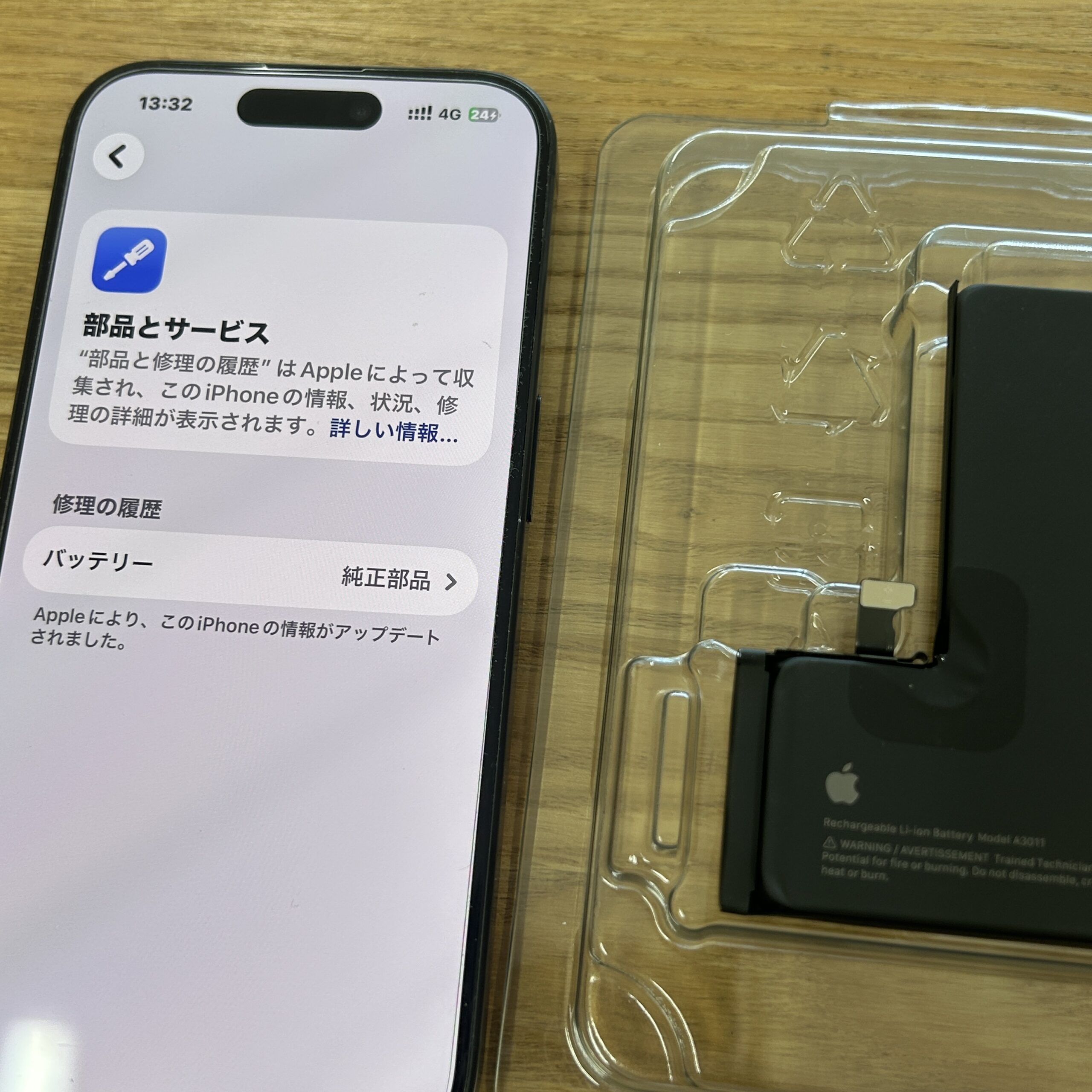 iPhone 15Pro Apple純正バッテリー交換