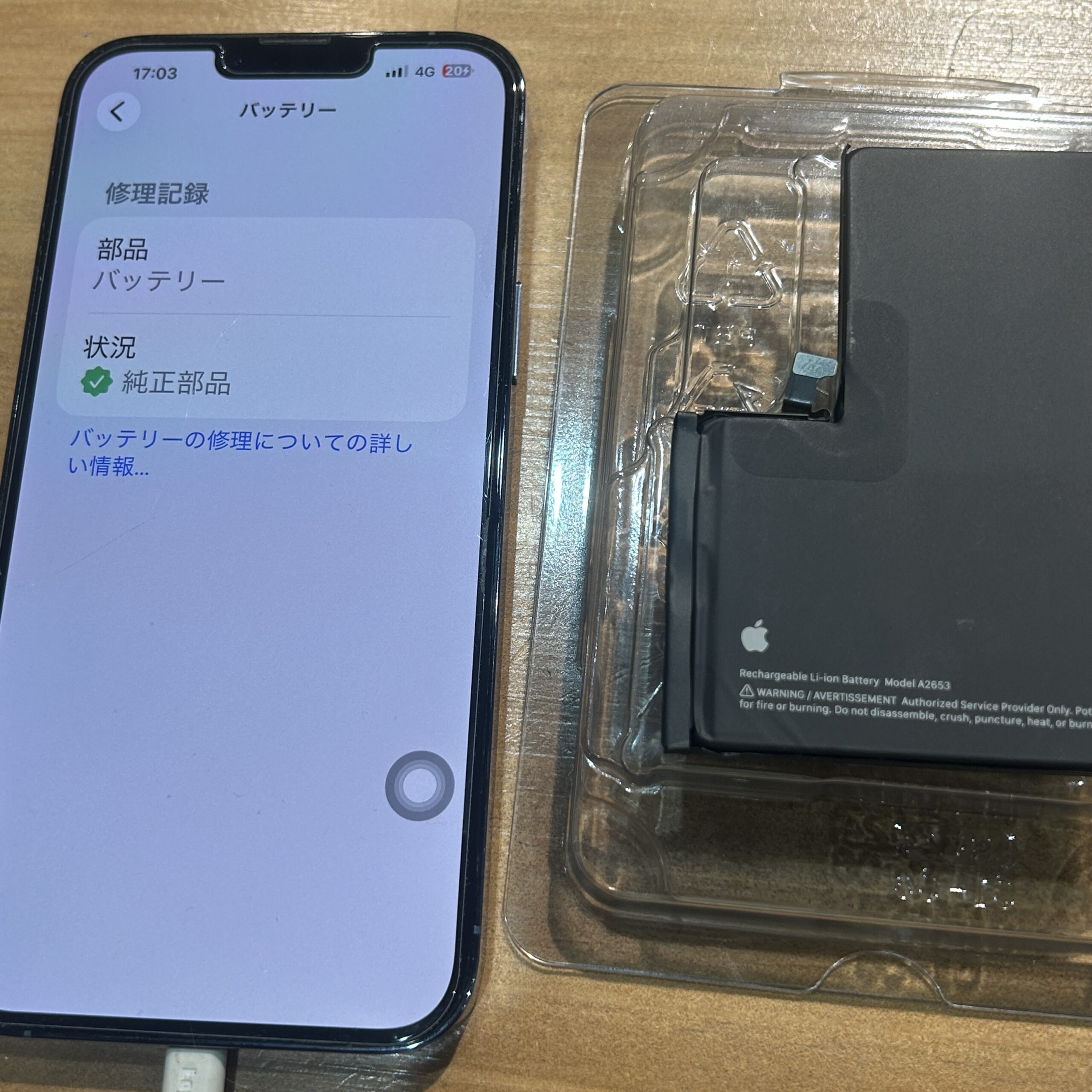 iPhone 14Pro Apple純正バッテリー交換