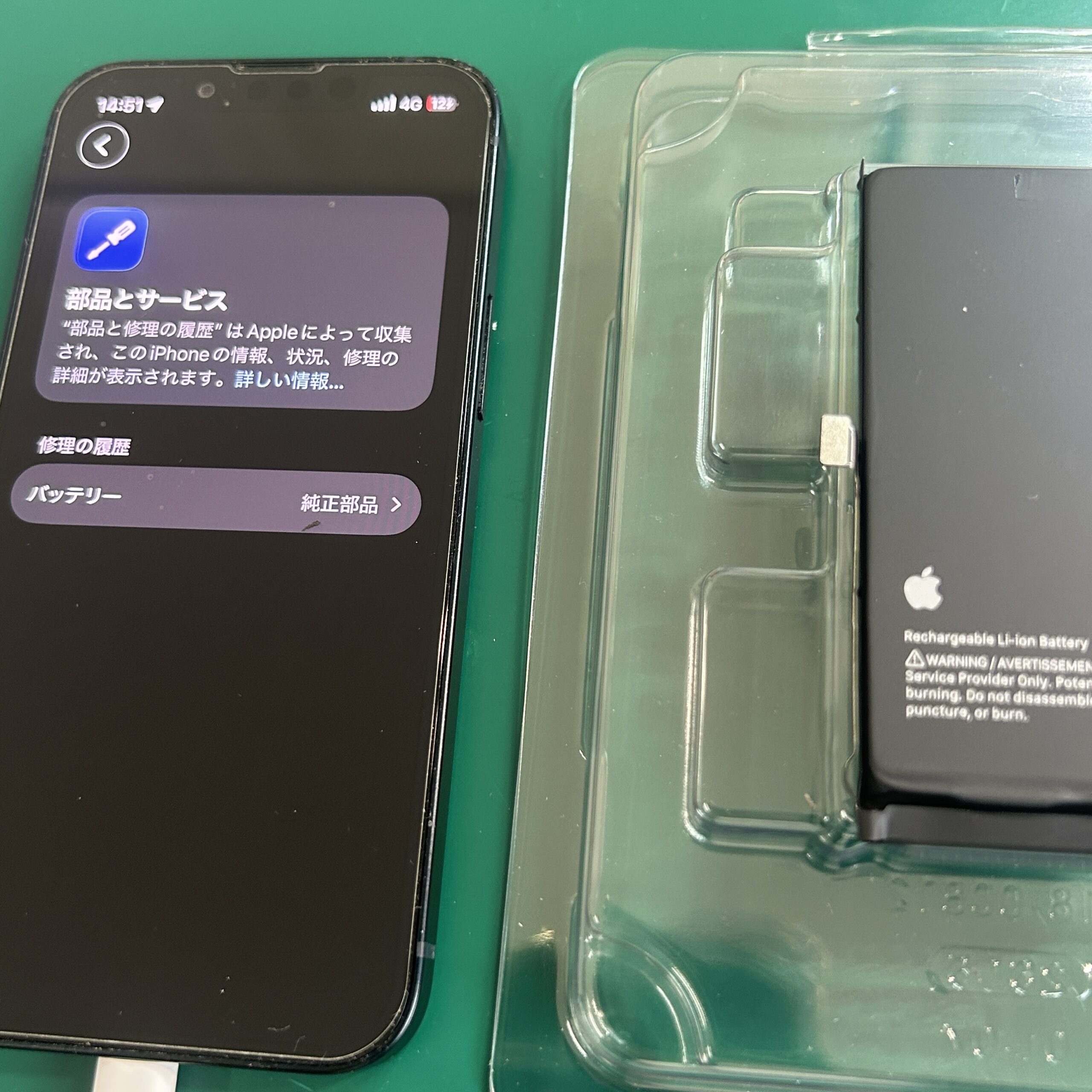iPhone  13mini バッテリー交換
