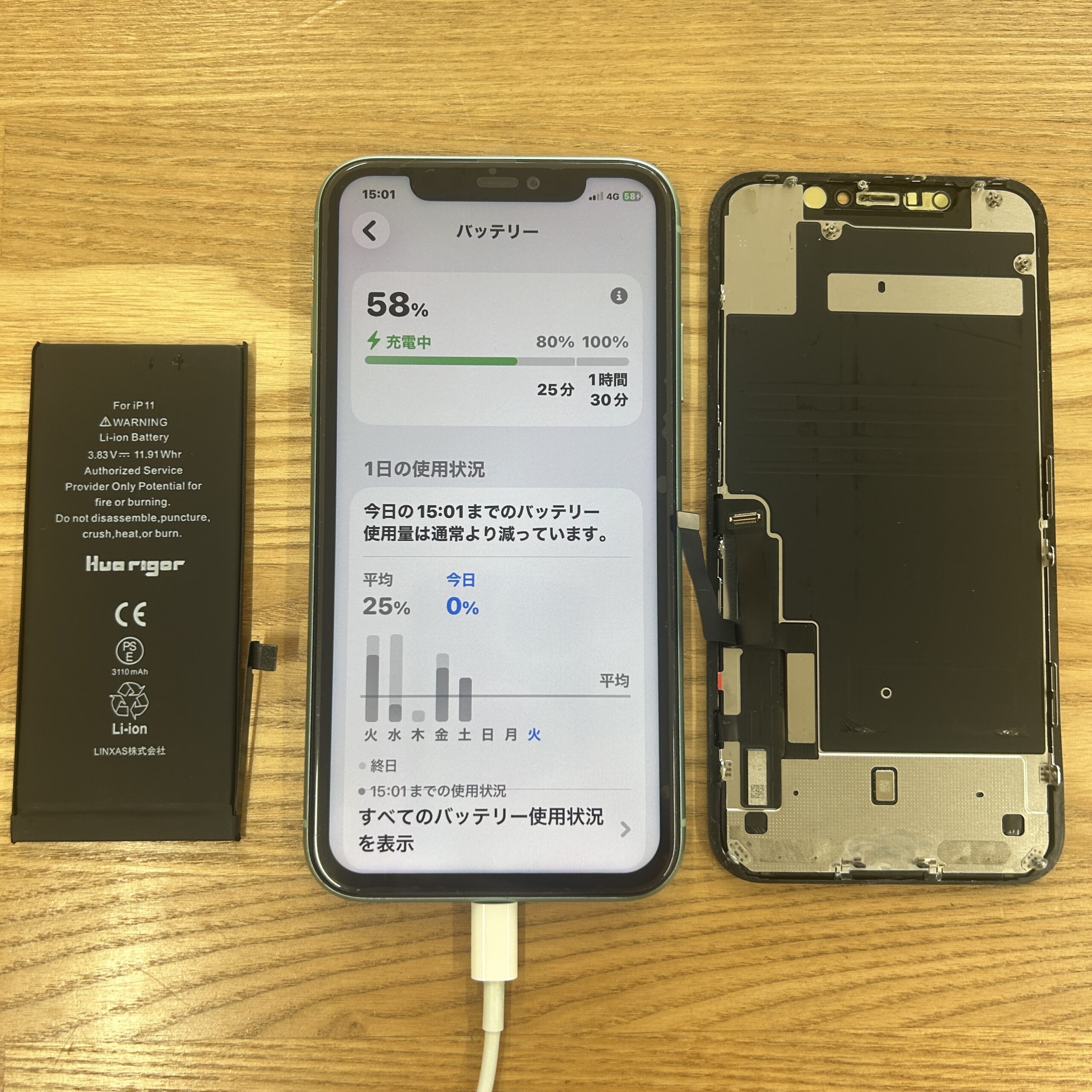 iPhone 11 フロントパネル交換, バッテリー交換