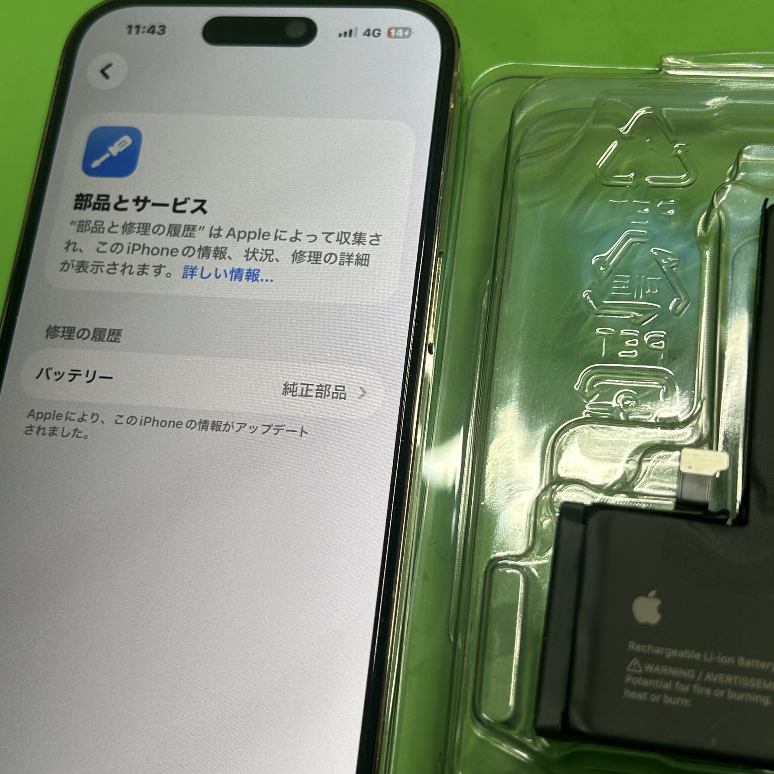 iPhone 14Pro Apple純正バッテリー交換