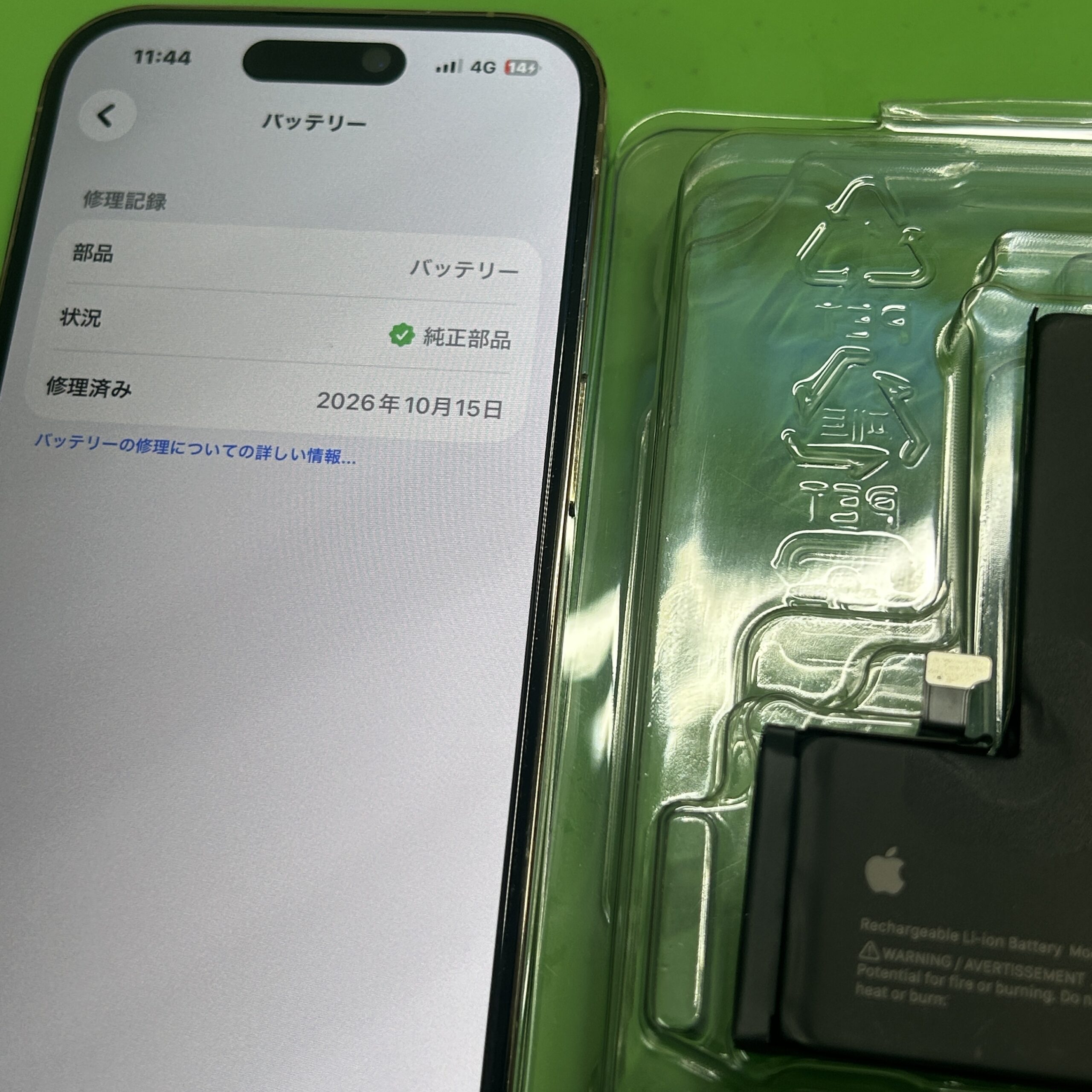 iPhone 14Pro Apple純正バッテリー交換