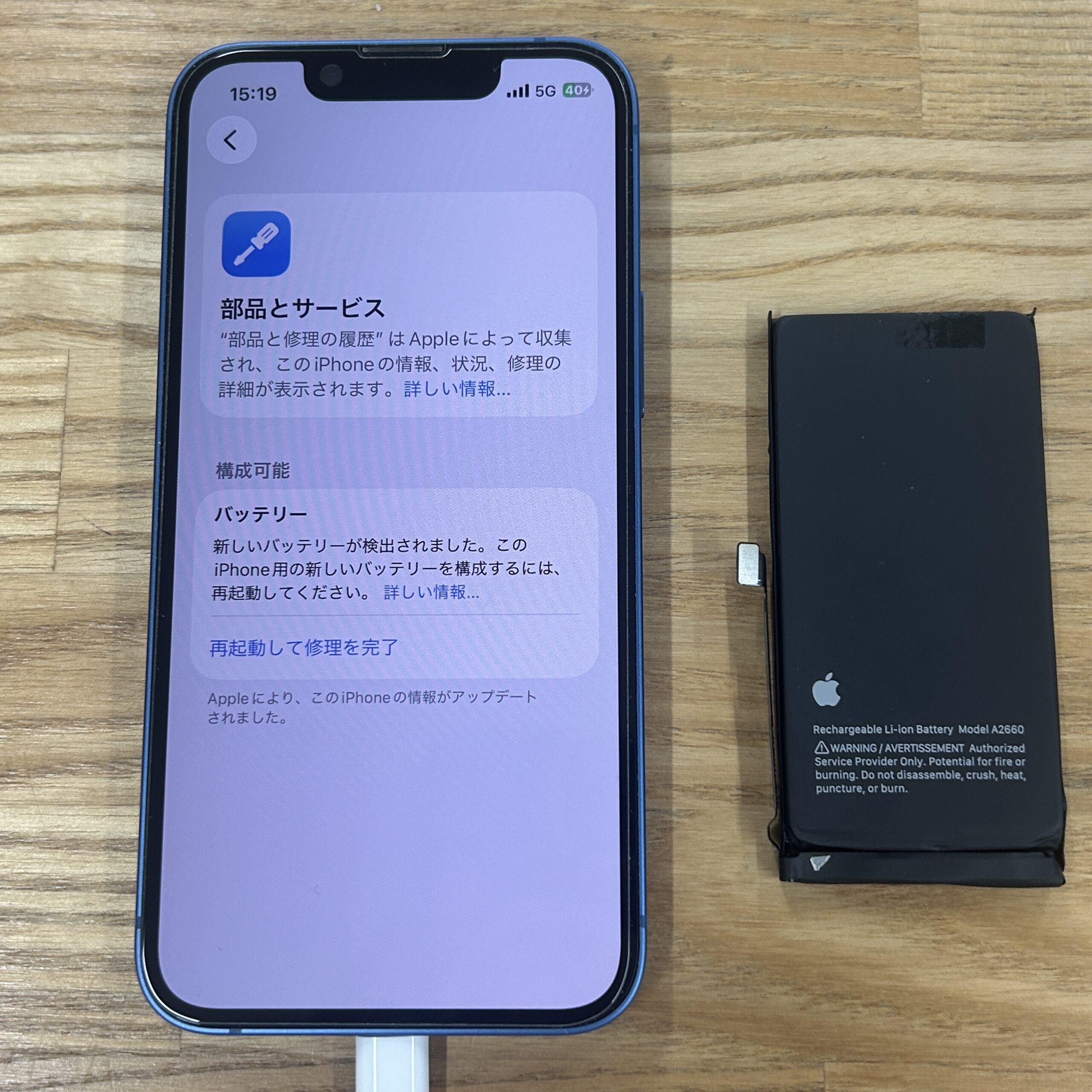 iPhone  13mini バッテリー交換