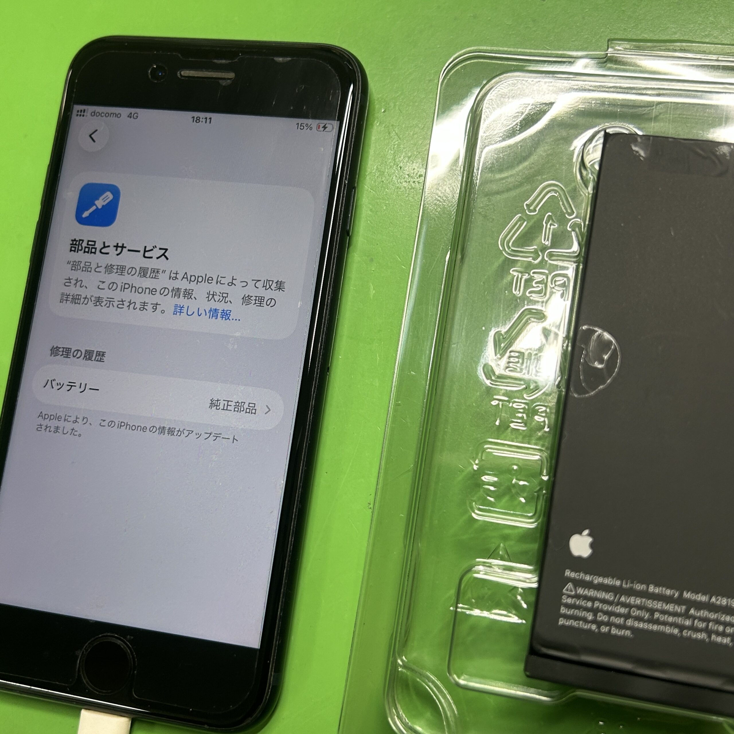 iPhone SE3 Apple純正バッテリー交換