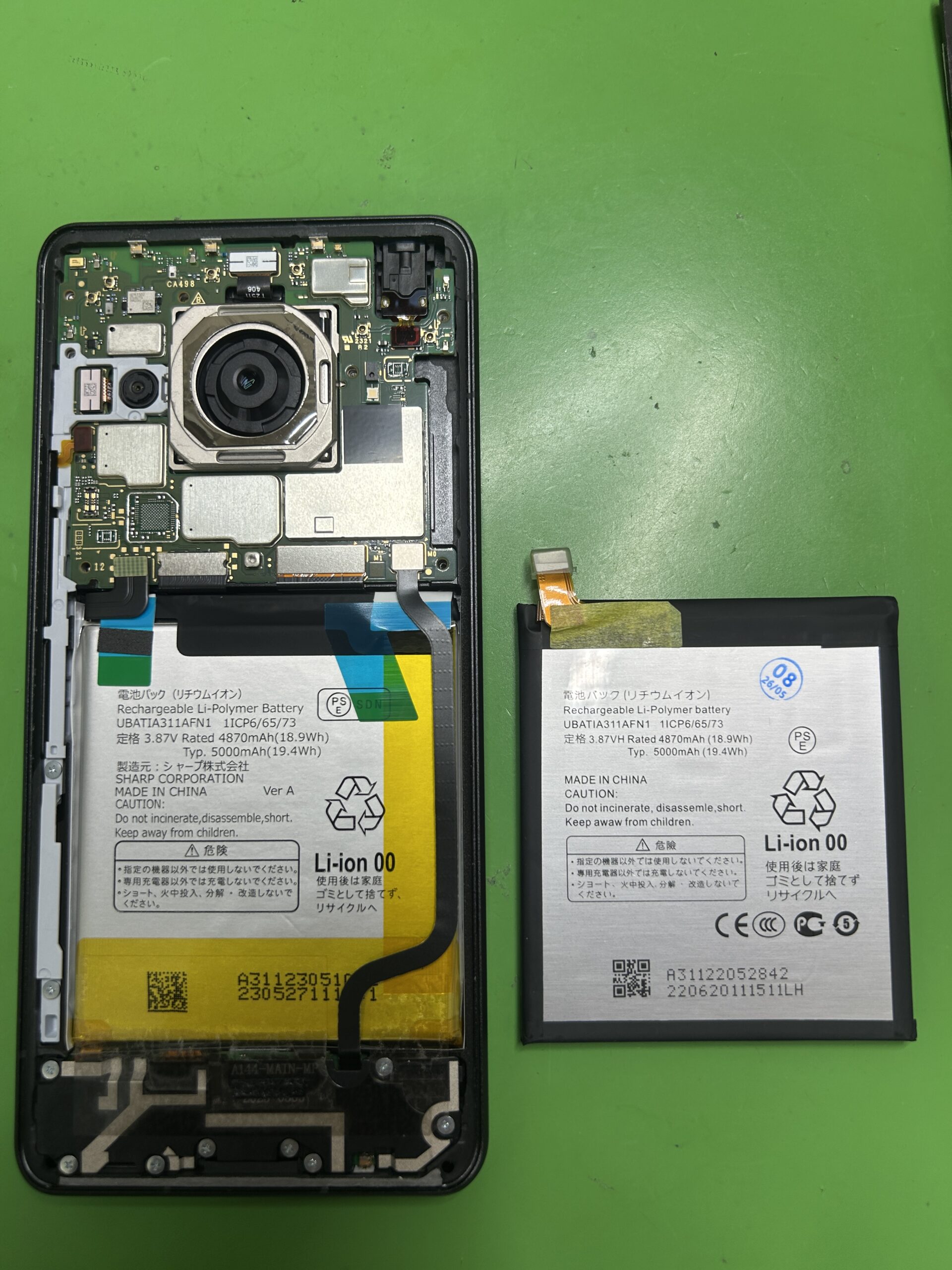 Android AQUOS R8Pro バッテリー交換