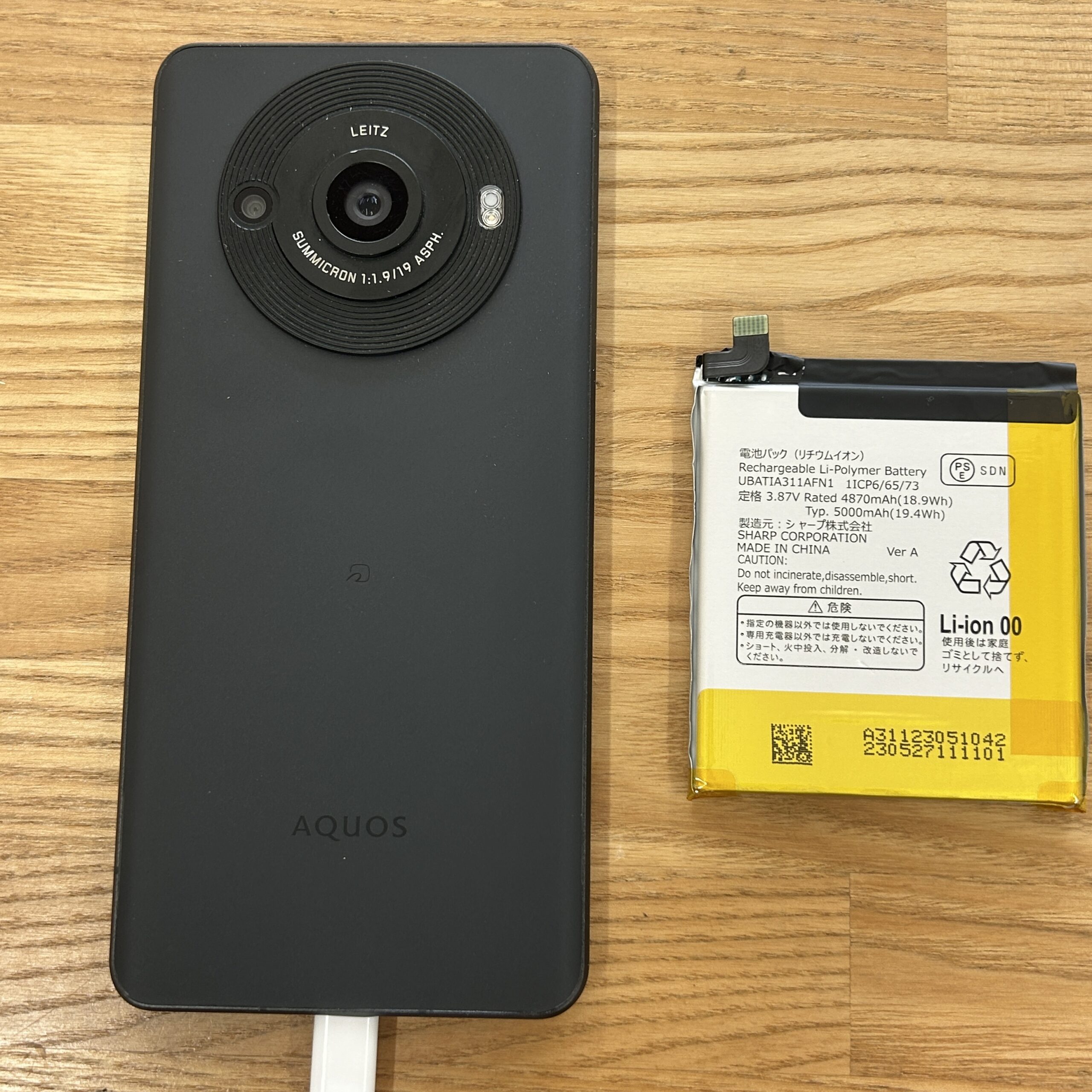 Android AQUOS R8Pro バッテリー交換