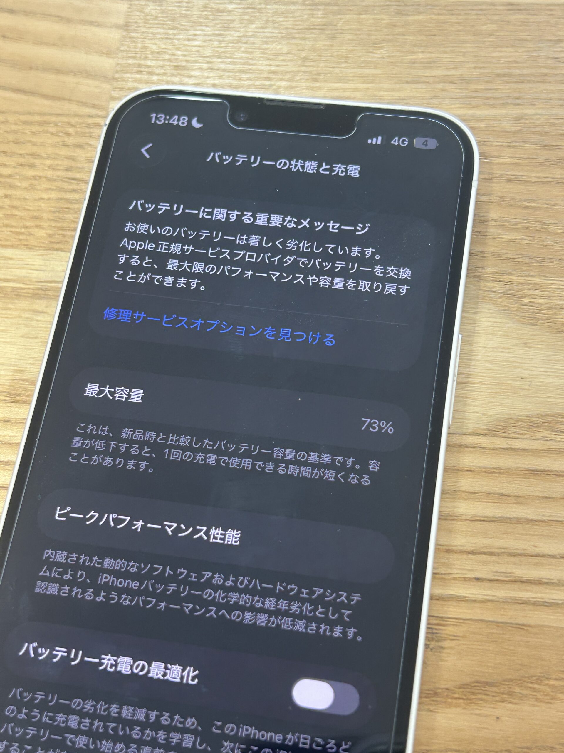 iPhone 13 Apple純正バッテリー交換