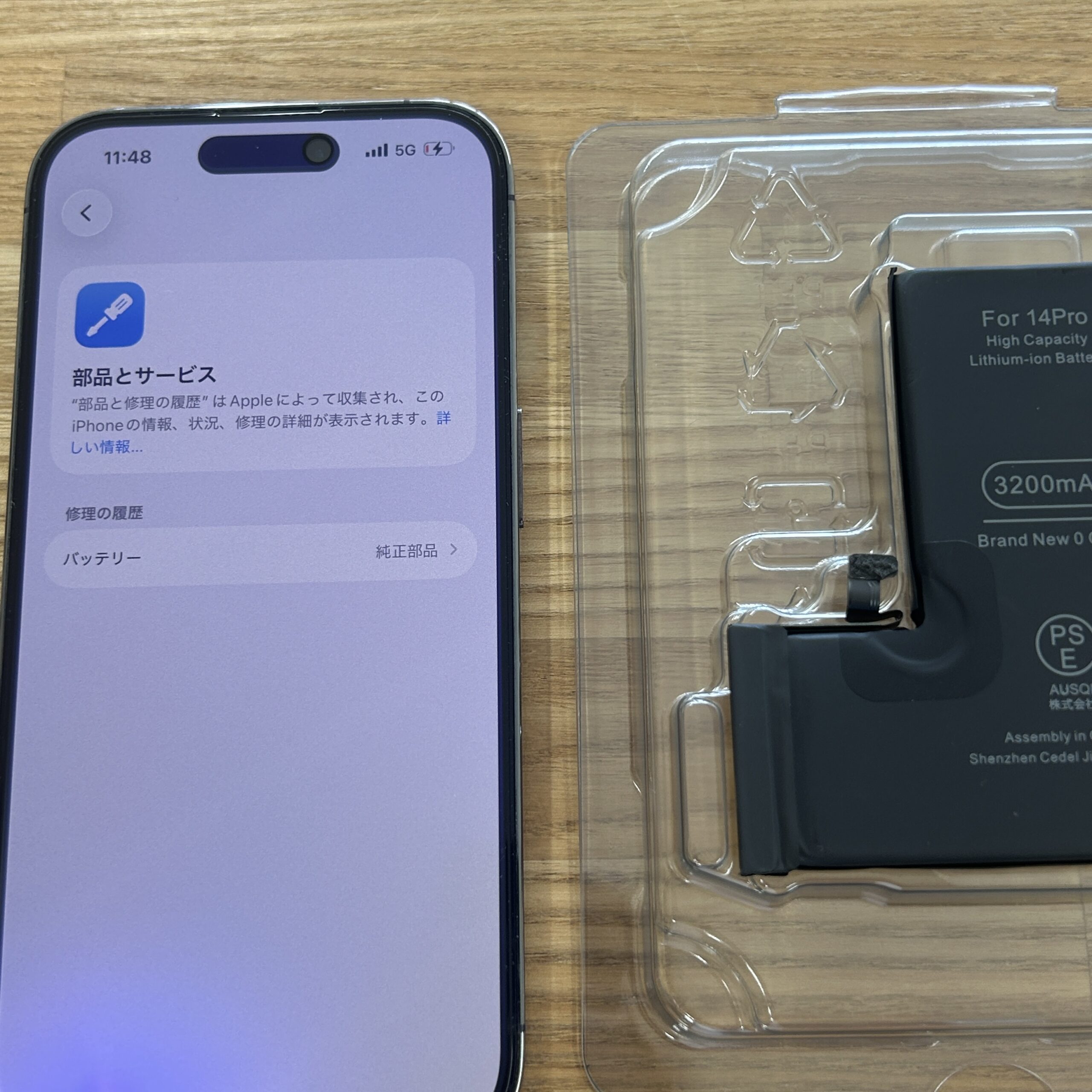 iPhone 14Pro Apple純正バッテリー交換