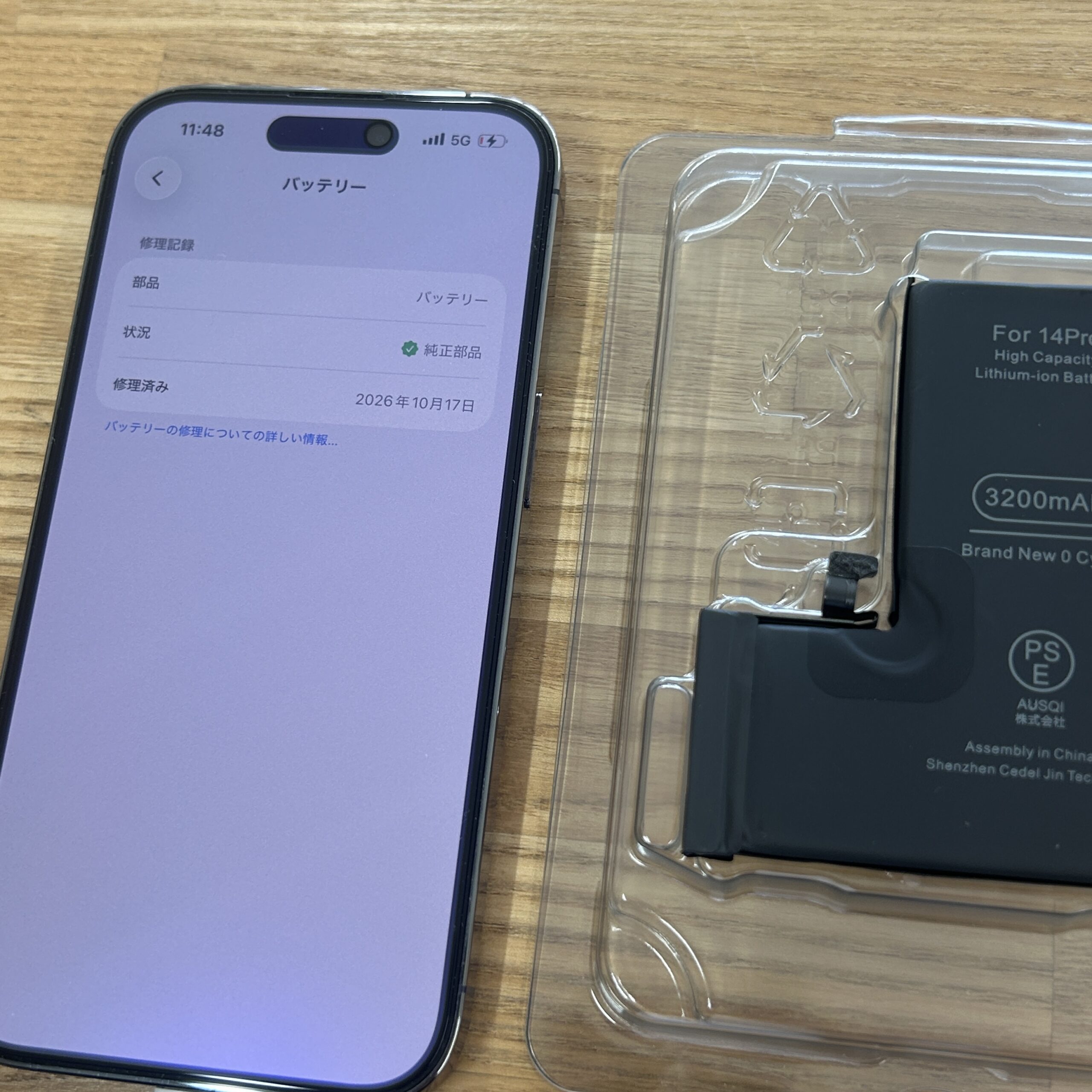 iPhone 14Pro Apple純正バッテリー交換