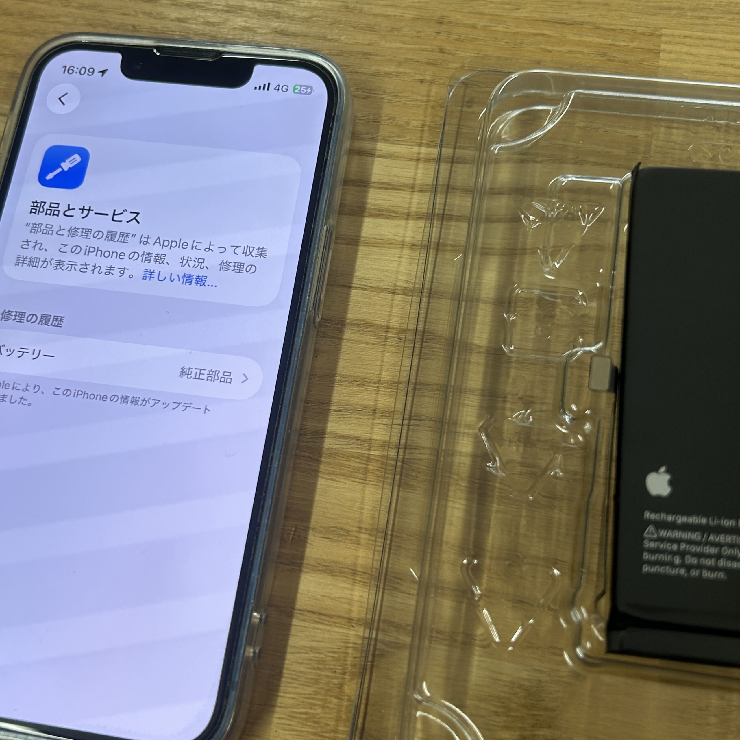 iPhone 13mini Apple純正バッテリー交換