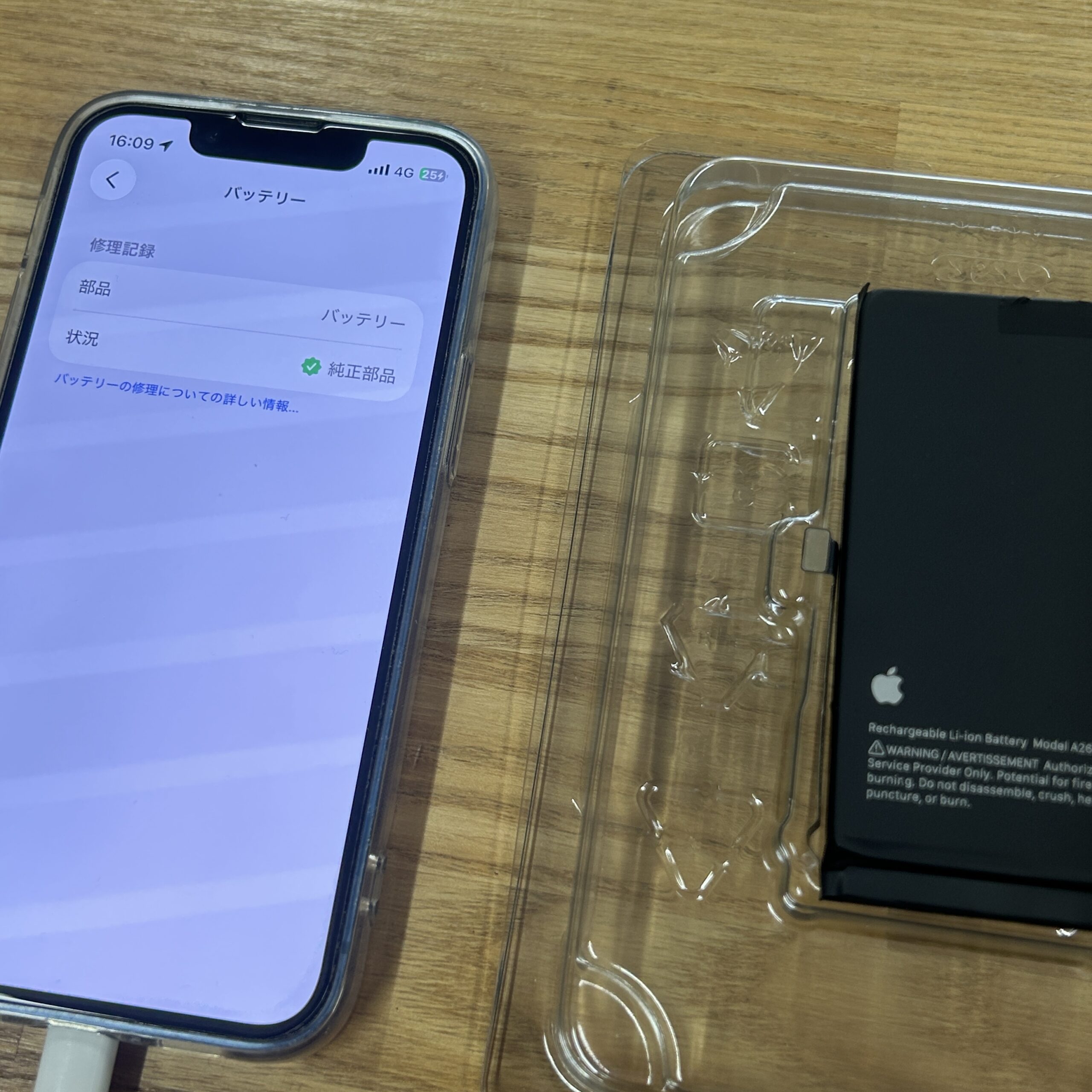 iPhone 13mini Apple純正バッテリー交換