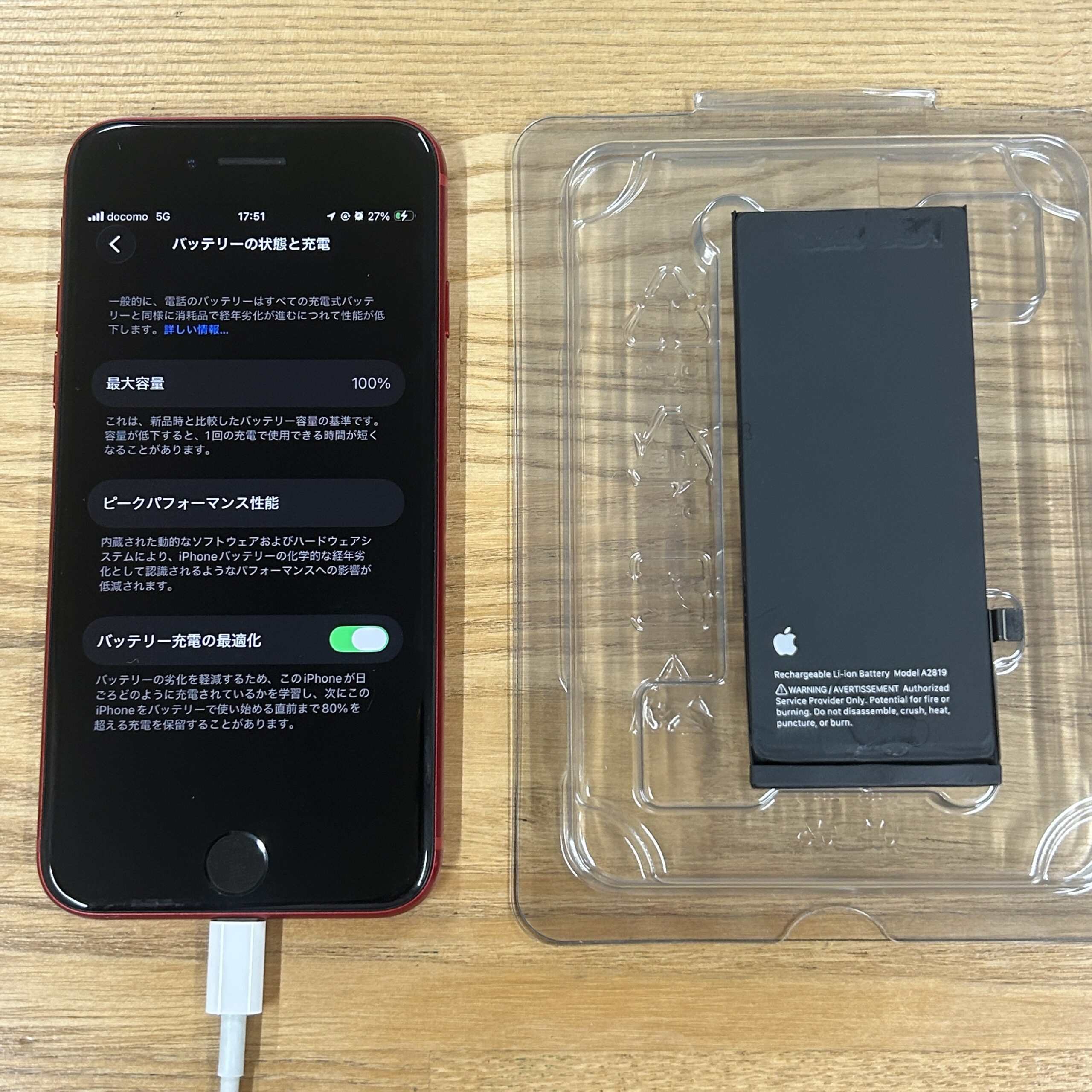 iPhone SE3 Apple純正バッテリー交換