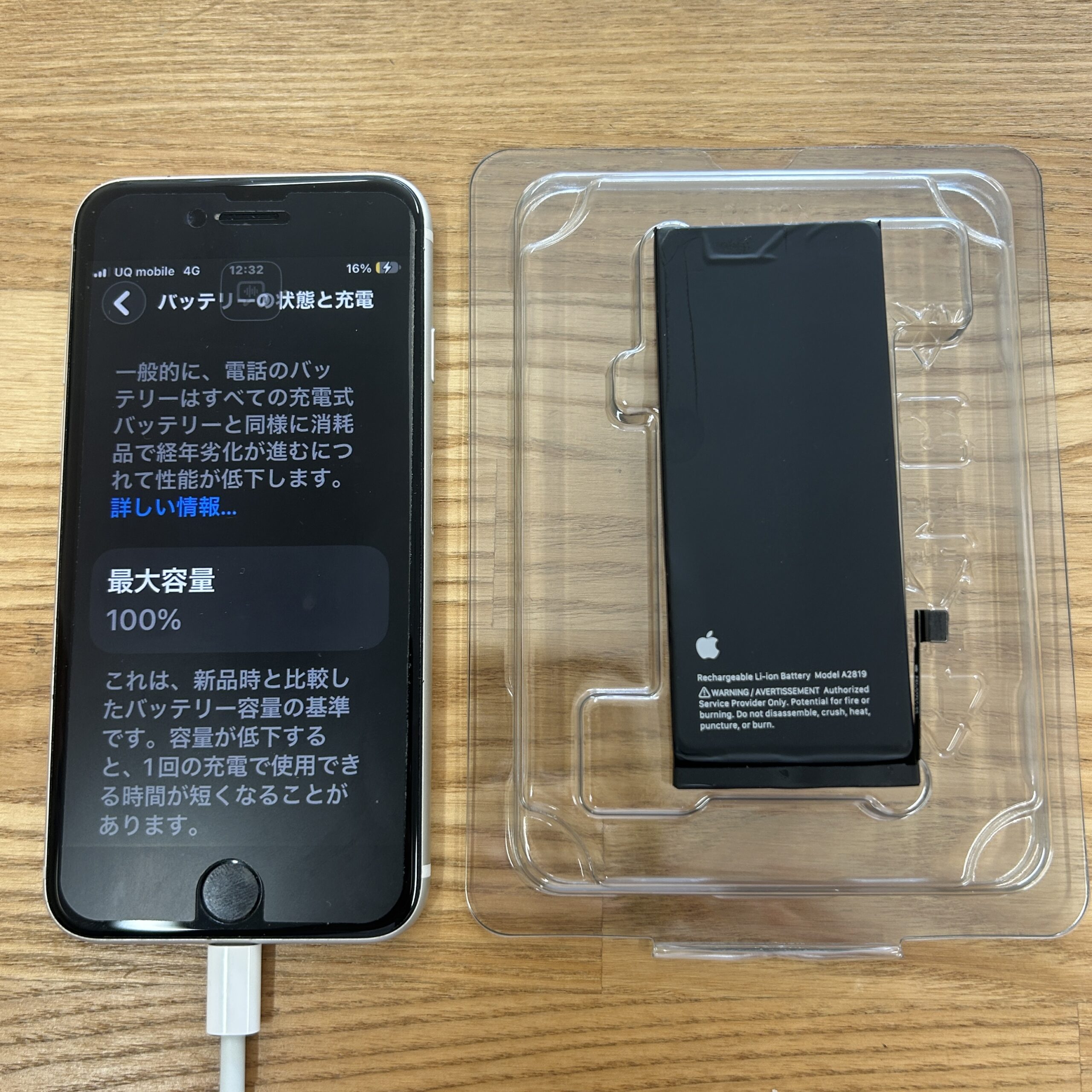 iPhone SE3 Apple純正バッテリー交換