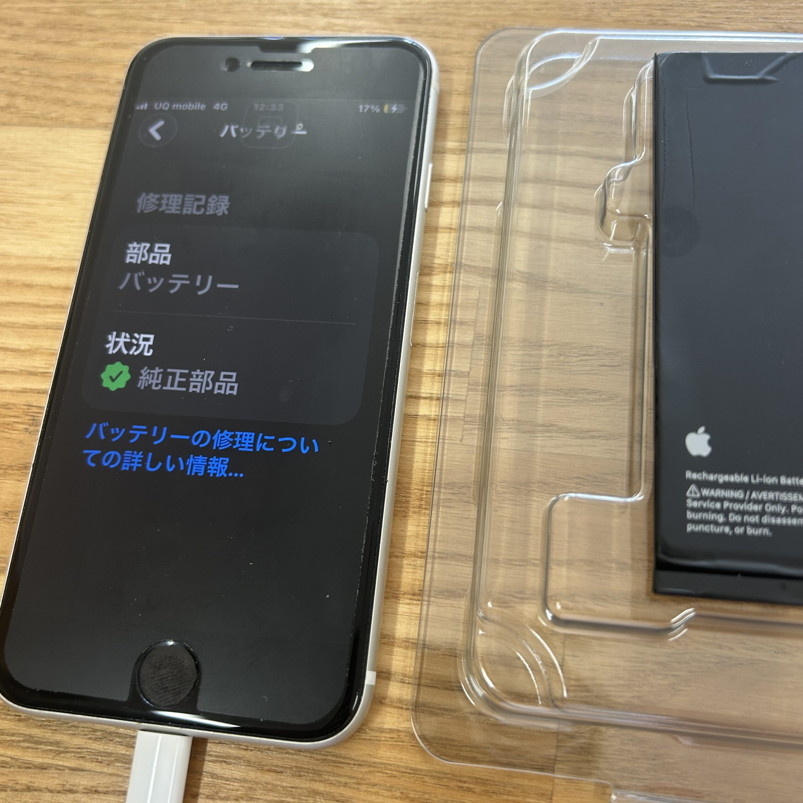 Android AQUOS Sense4 バッテリー交換