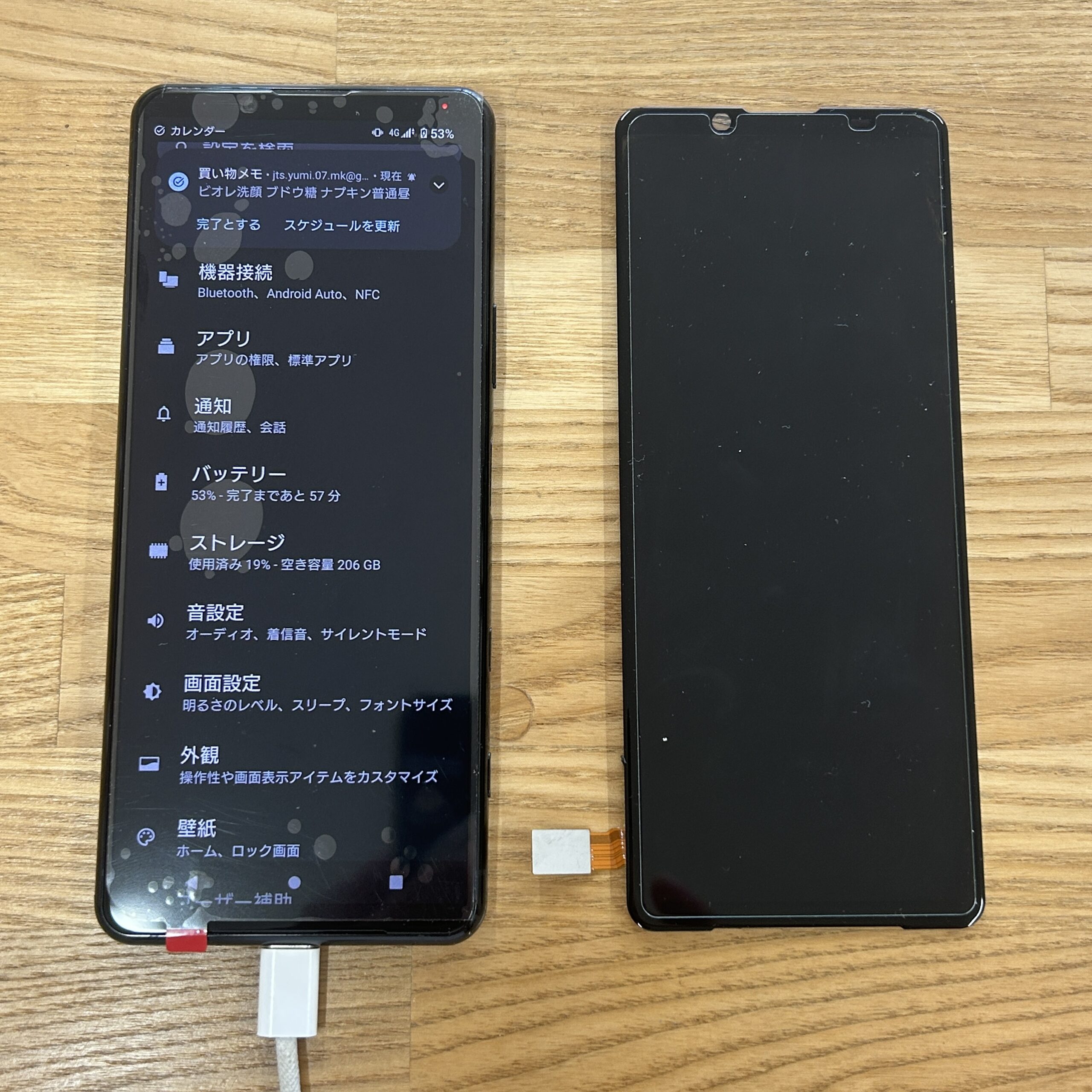 Android Xperia5Ⅱ フロントパネル交換