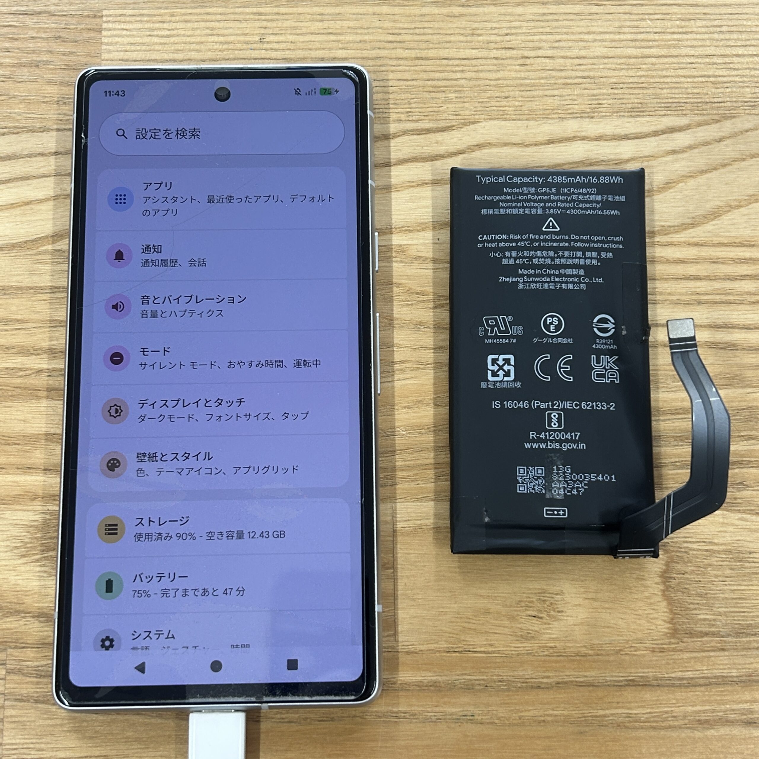 Android Pixel7A バッテリー交換