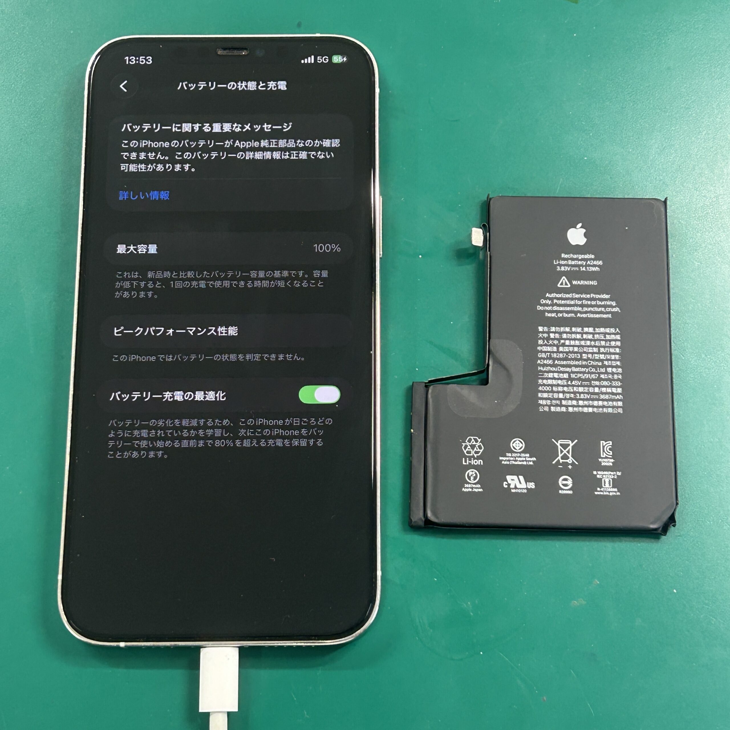 iPhone 12ProMAX バッテリー交換