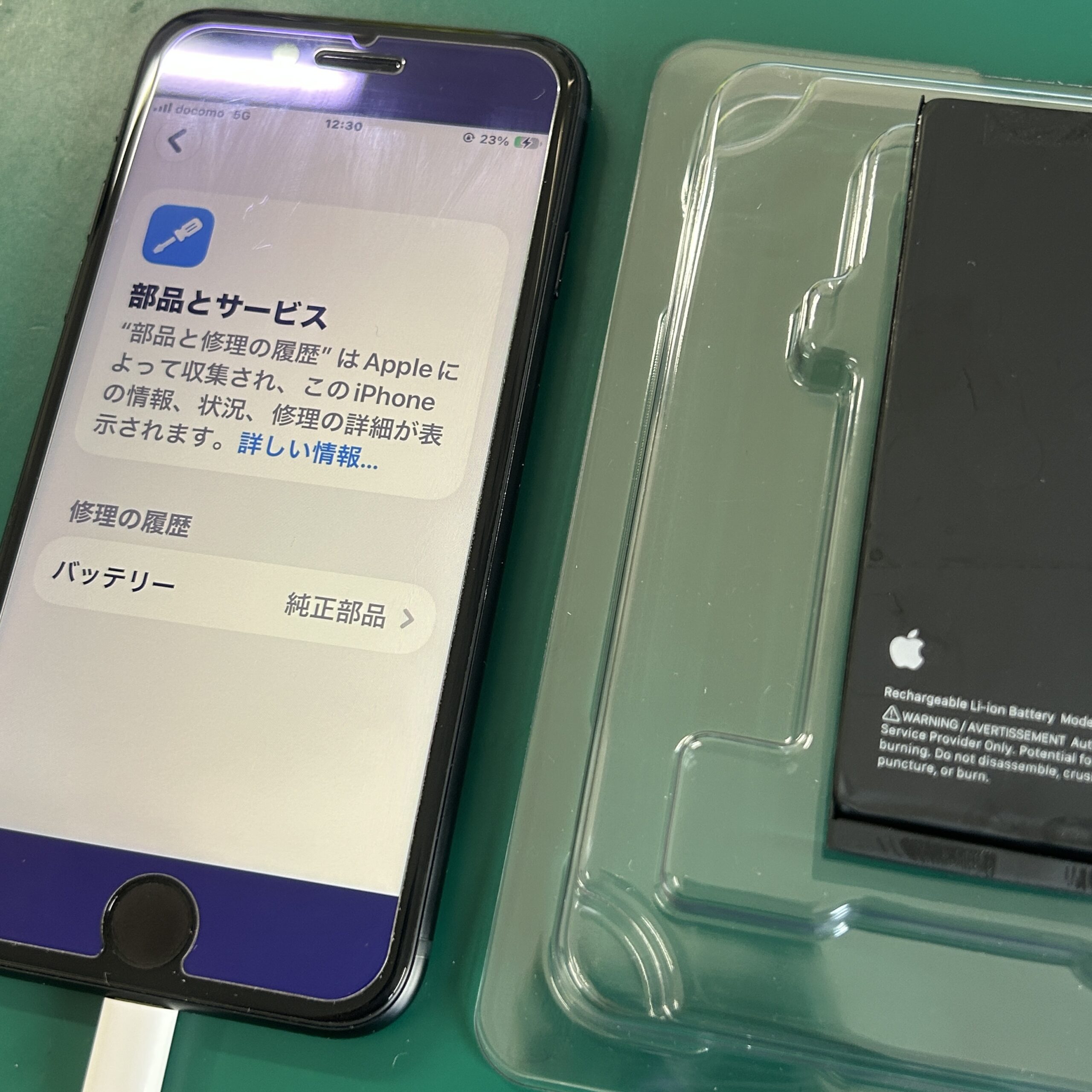 iPhone SE3 Apple純正バッテリー交換