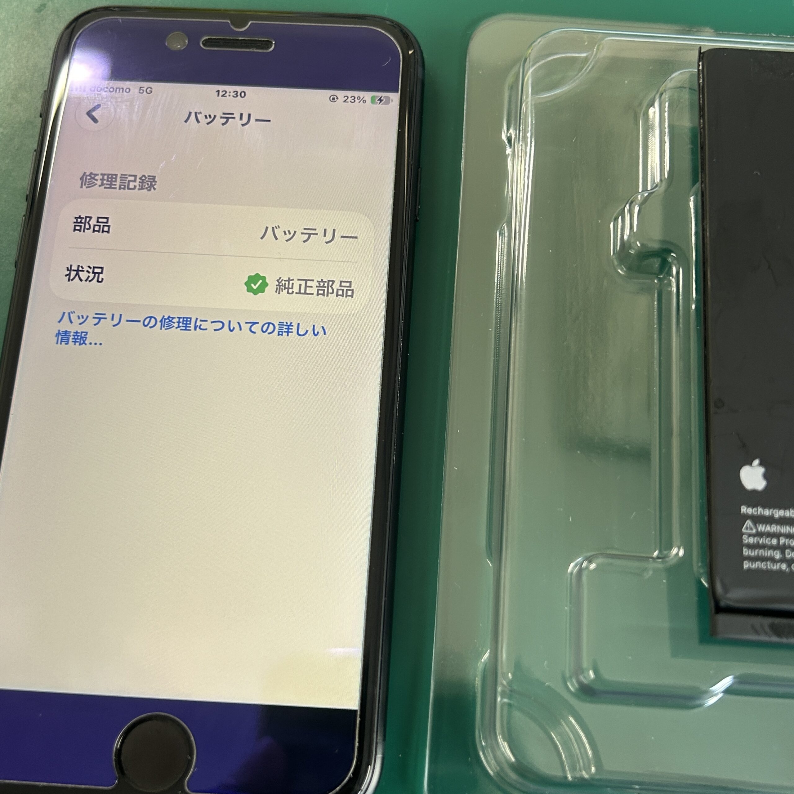 iPhone SE3 Apple純正バッテリー交換