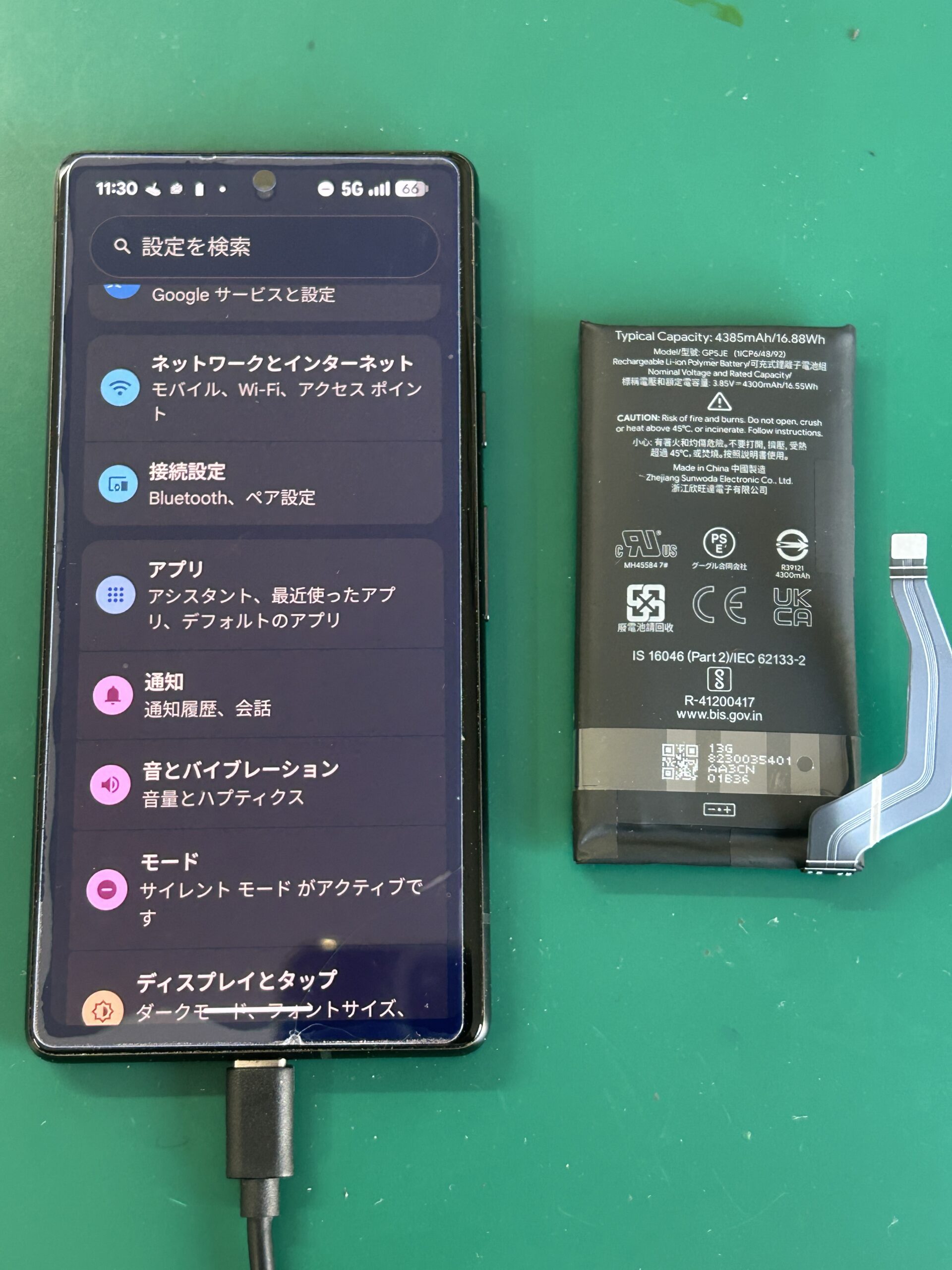 Android Pixel7A バッテリー交換