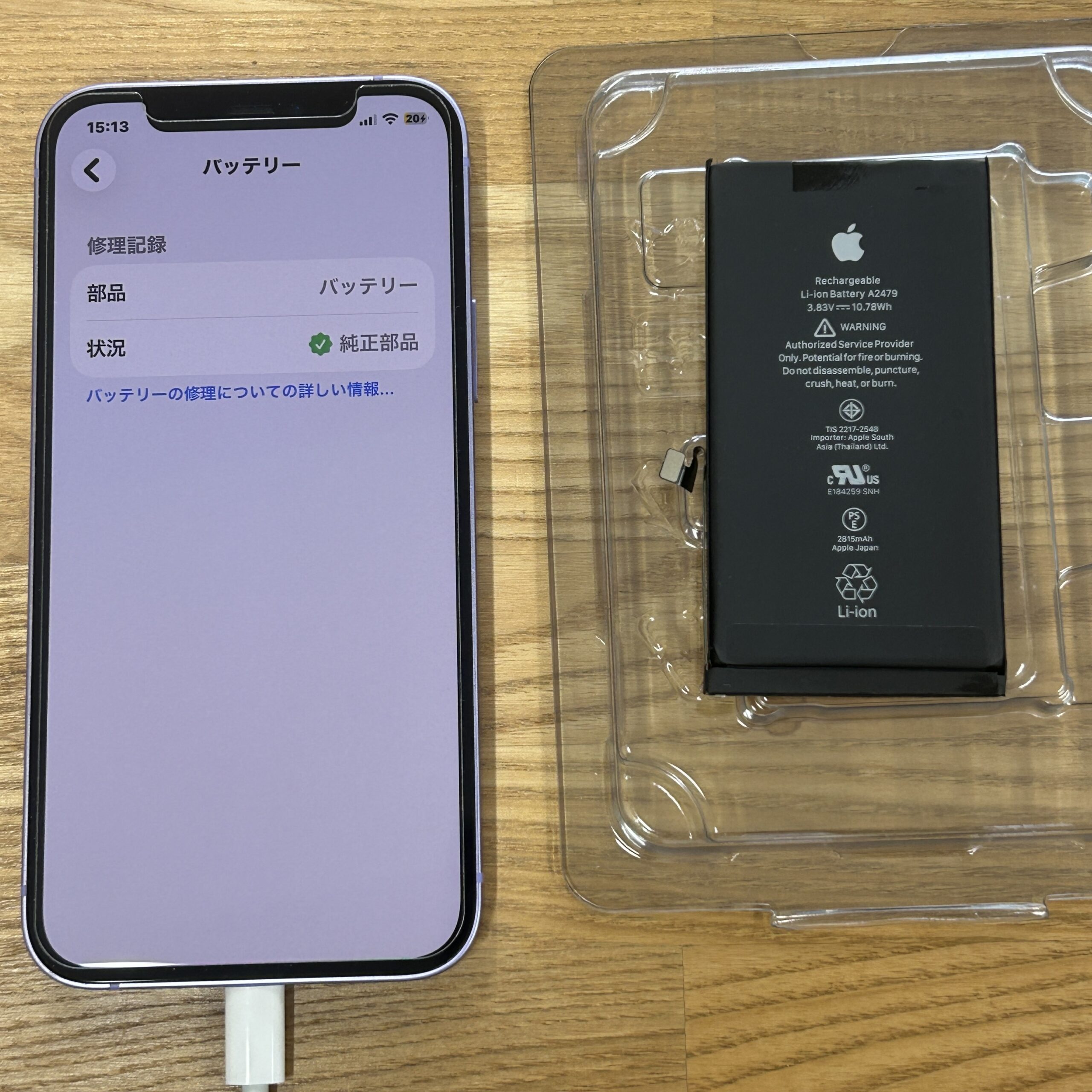 iPhone 12Pro Apple純正バッテリー交換