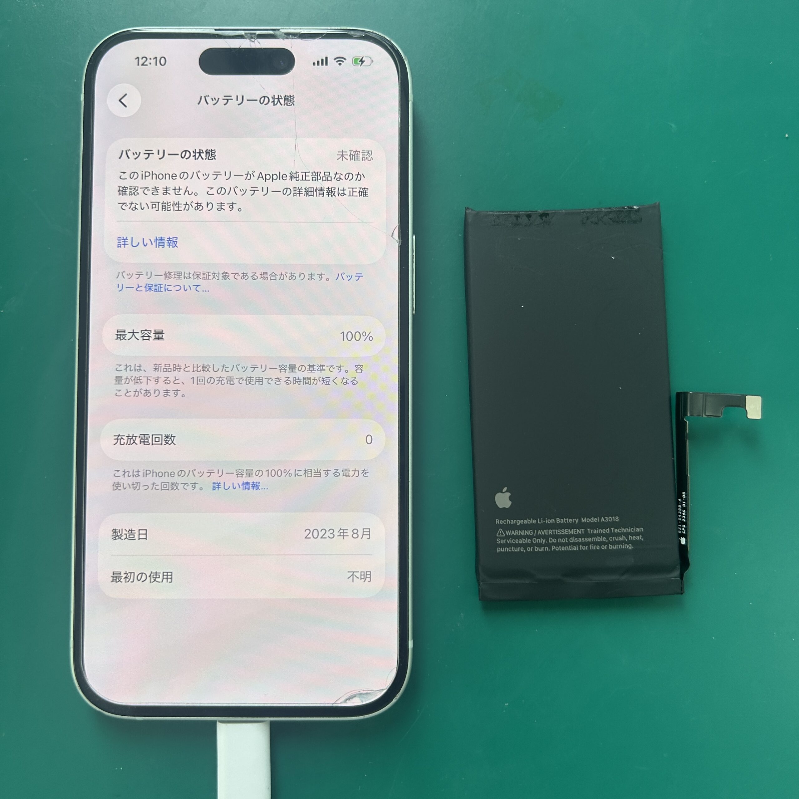 iPhone 15 バッテリー交換